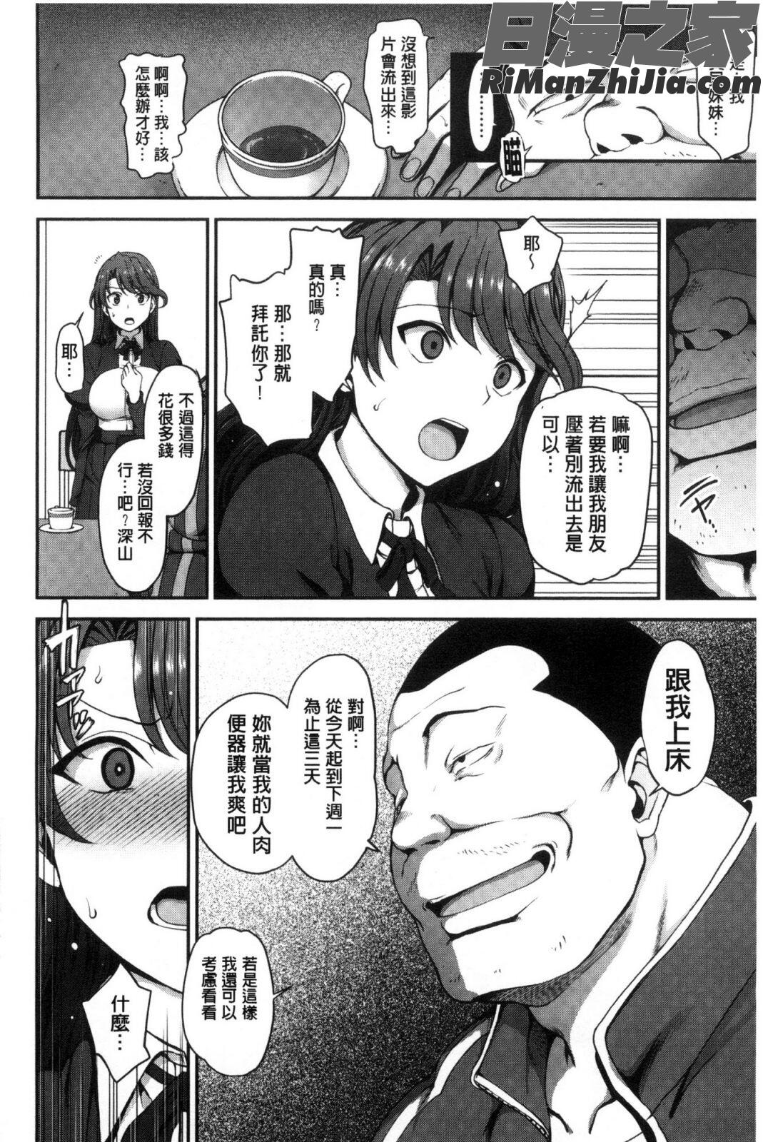 夢見ル乙女漫画 免费阅读 整部漫画 51.jpg