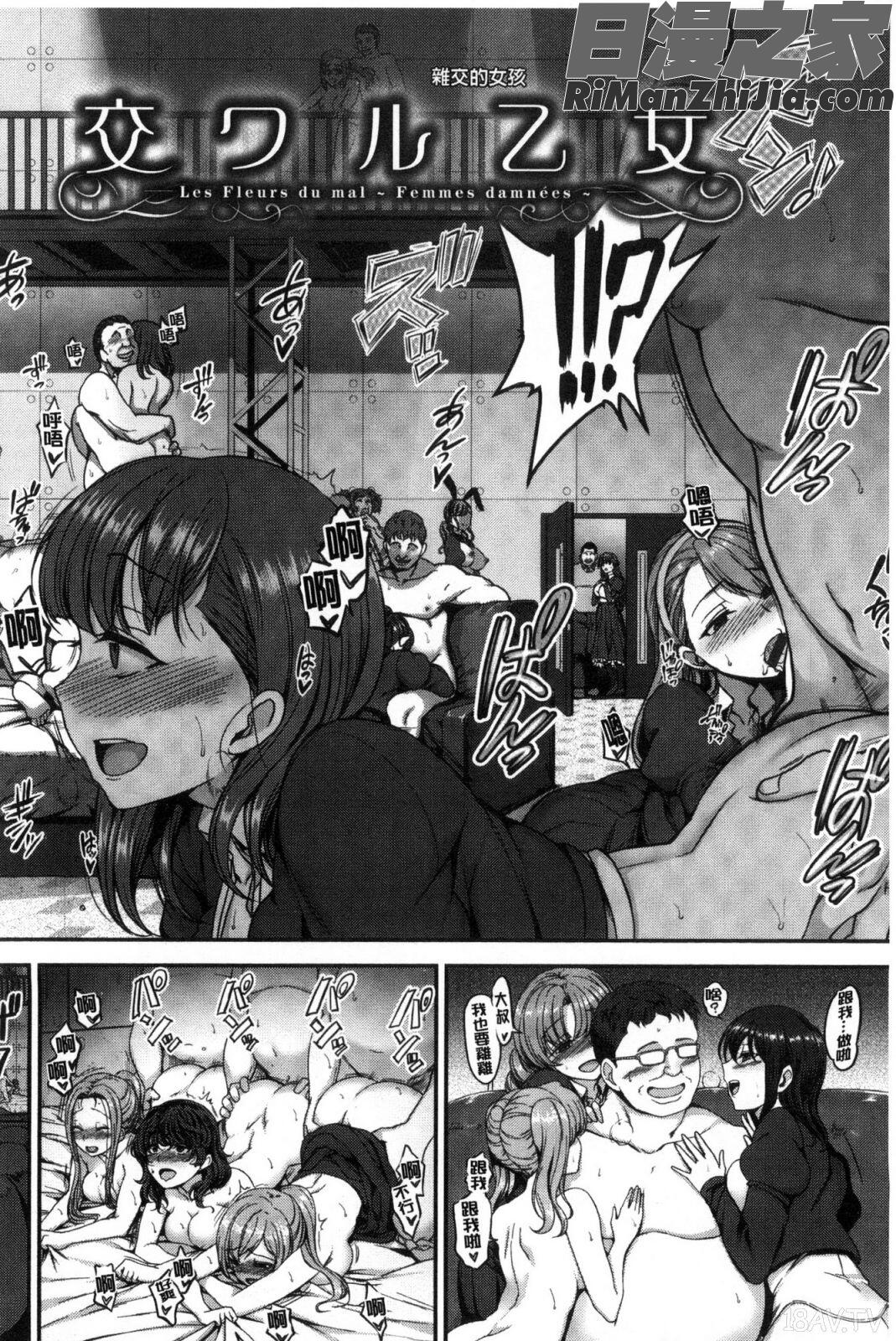 夢見ル乙女漫画 免费阅读 整部漫画 83.jpg