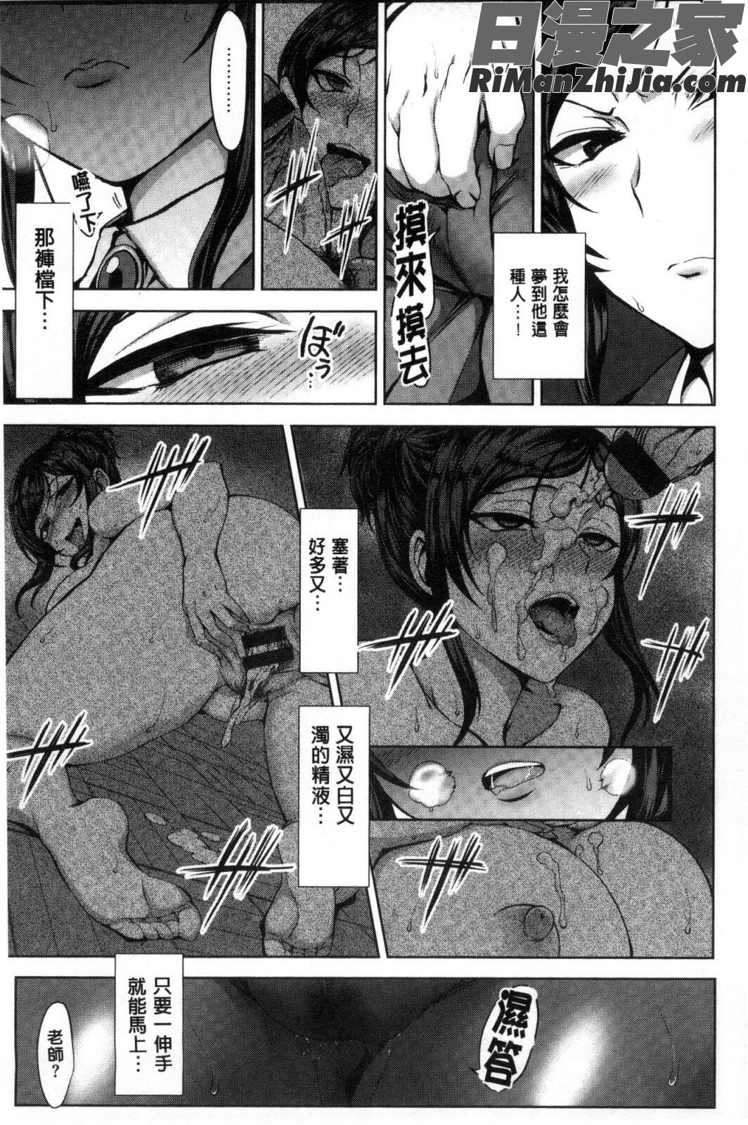 夢見ル乙女漫画 免费阅读 整部漫画 126.jpg