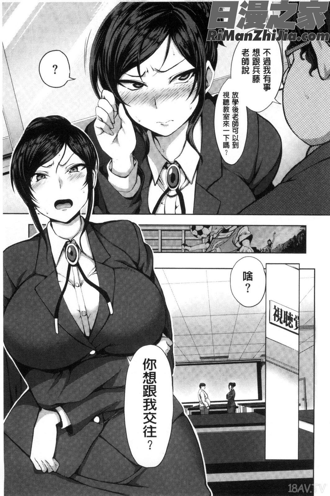 夢見ル乙女漫画 免费阅读 整部漫画 128.jpg