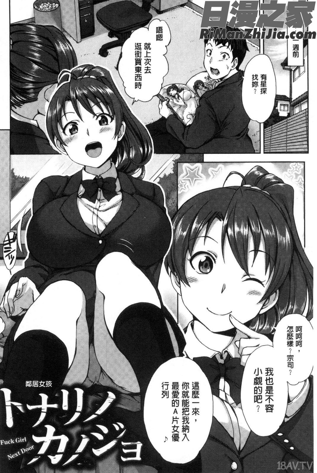 夢見ル乙女漫画 免费阅读 整部漫画 151.jpg