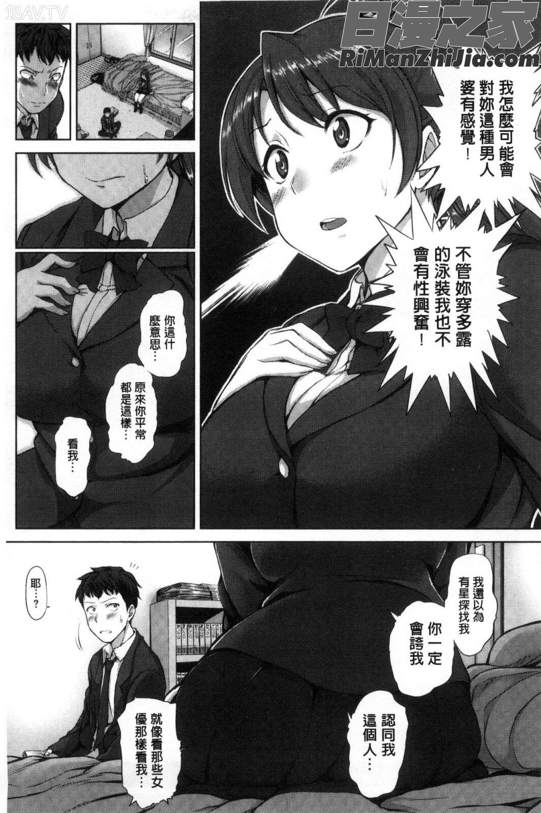 夢見ル乙女漫画 免费阅读 整部漫画 156.jpg