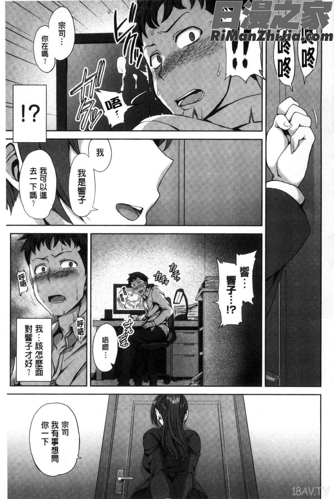 夢見ル乙女漫画 免费阅读 整部漫画 188.jpg