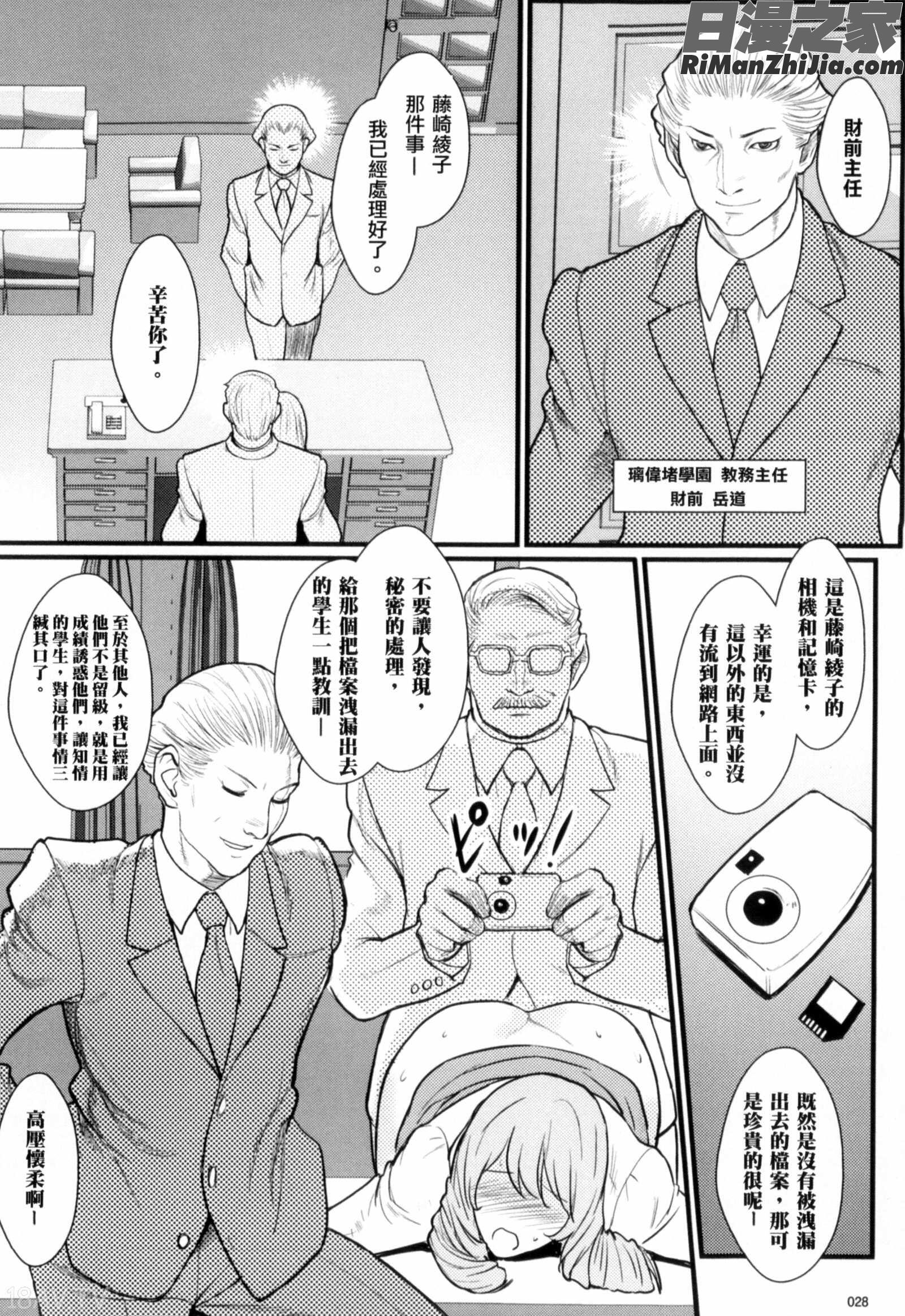 淫蜜学園漫画 免费阅读 整部漫画 27.jpg