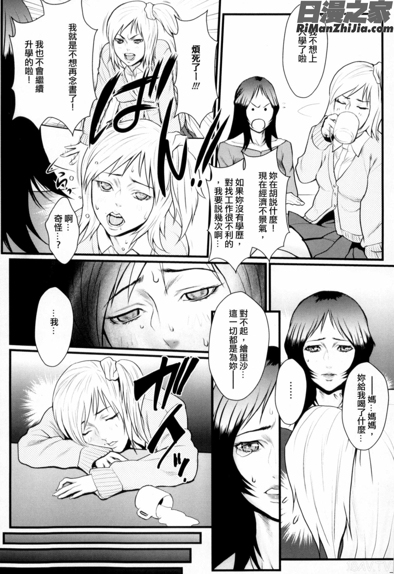 淫蜜学園漫画 免费阅读 整部漫画 38.jpg