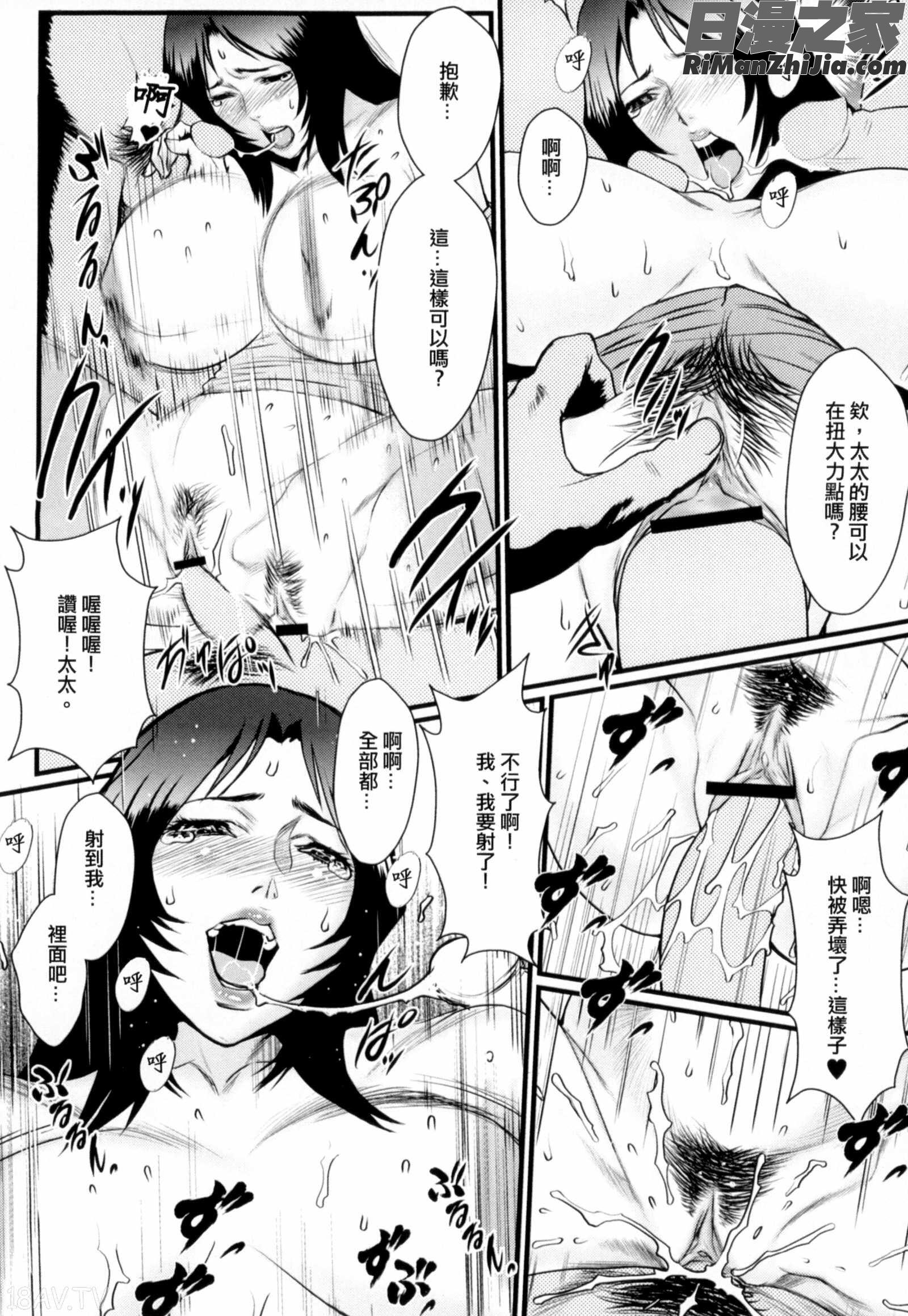 淫蜜学園漫画 免费阅读 整部漫画 41.jpg