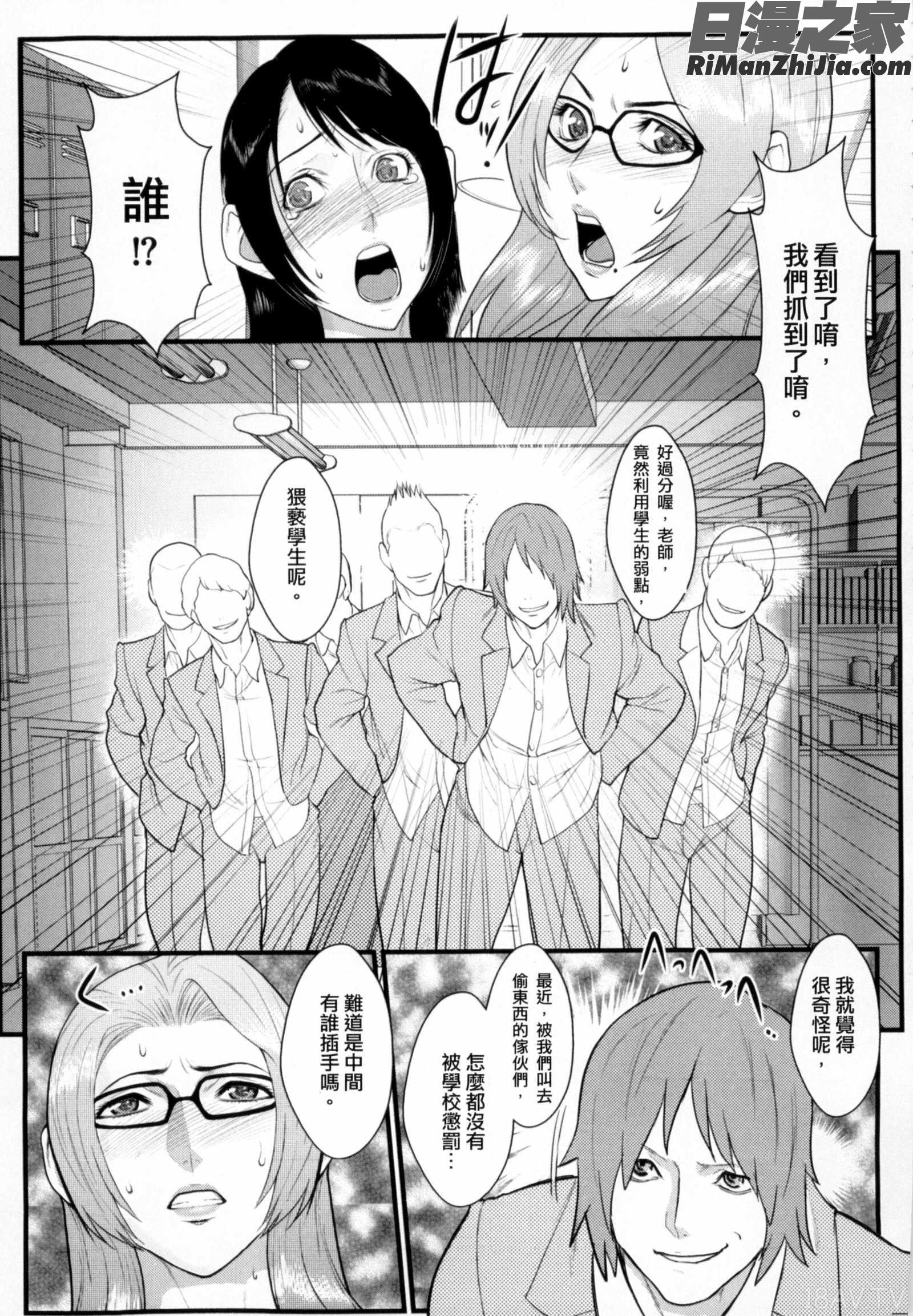 淫蜜学園漫画 免费阅读 整部漫画 58.jpg