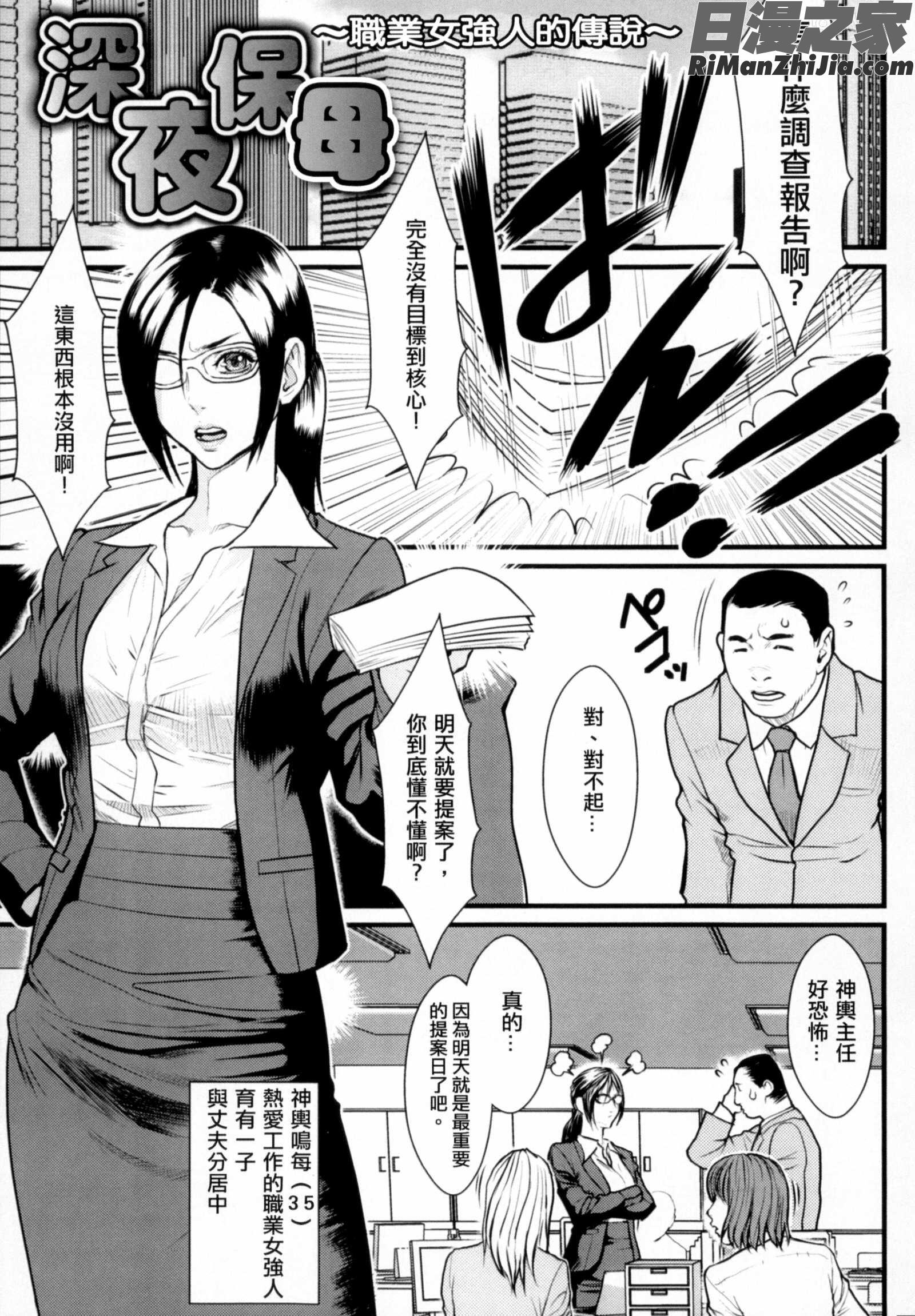 淫蜜学園漫画 免费阅读 整部漫画 154.jpg