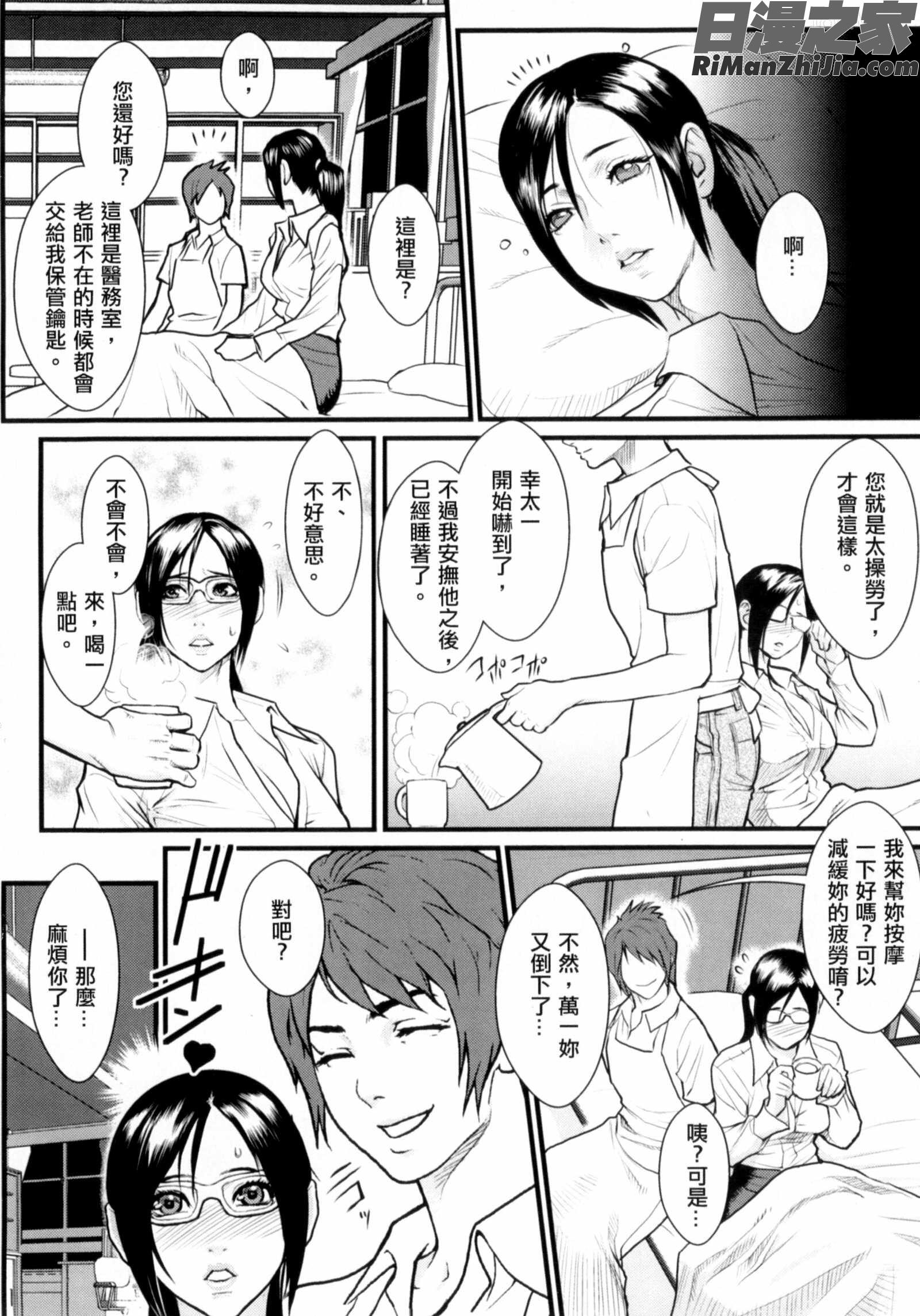 淫蜜学園漫画 免费阅读 整部漫画 161.jpg