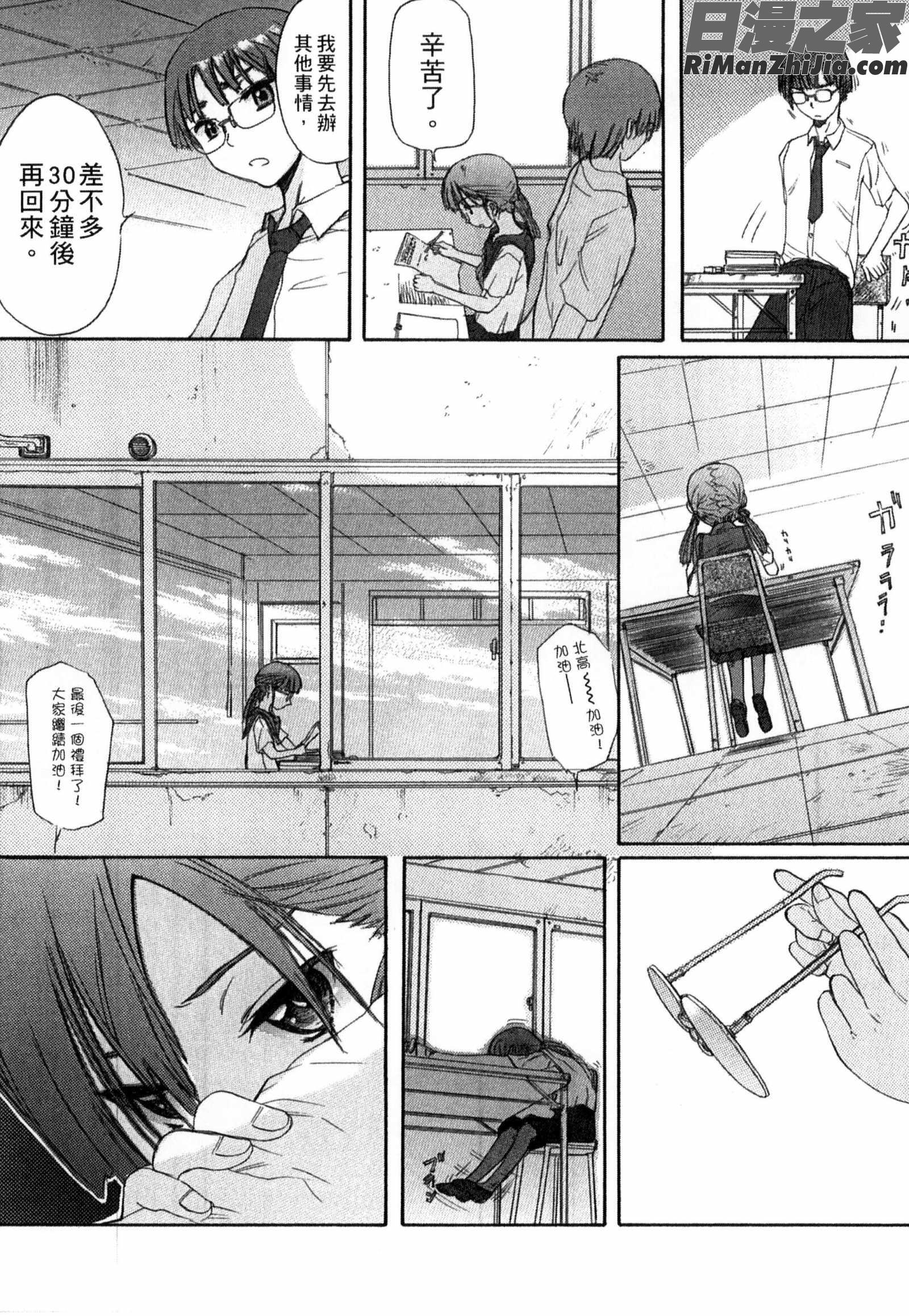 学校指定漫画 免费阅读 整部漫画 28.jpg