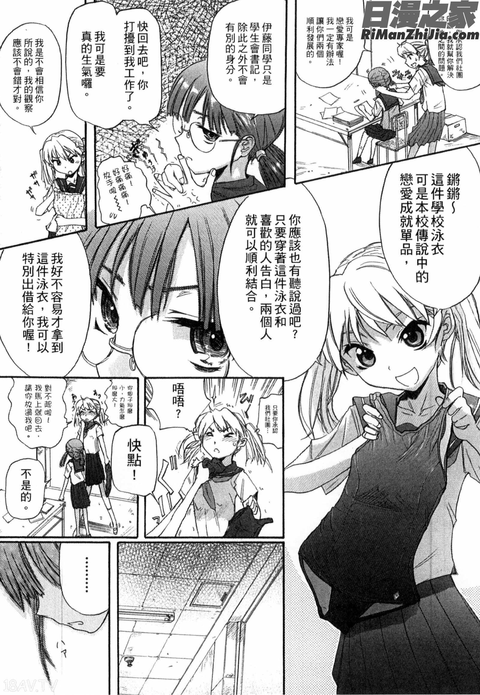 学校指定漫画 免费阅读 整部漫画 30.jpg