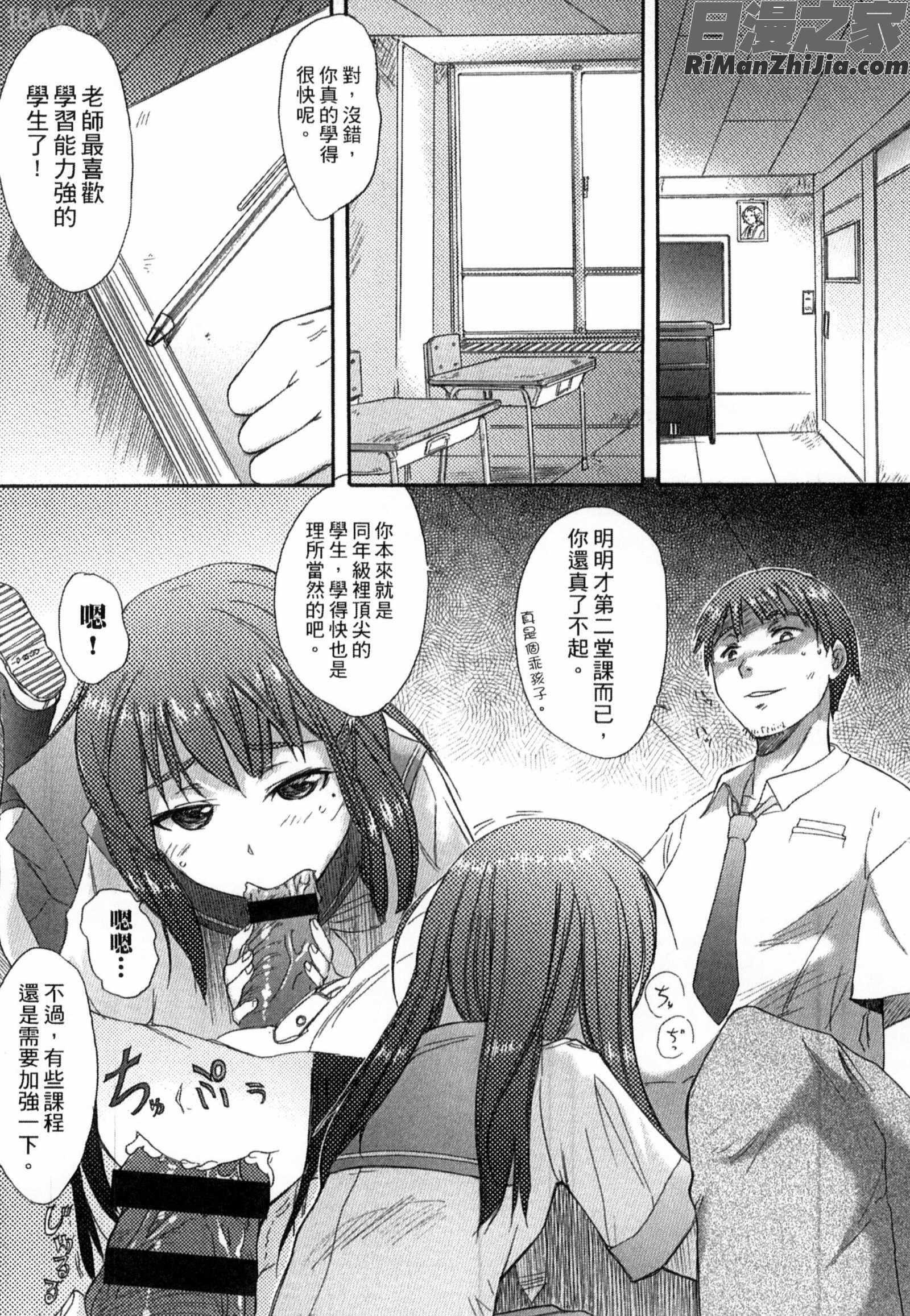 学校指定漫画 免费阅读 整部漫画 52.jpg