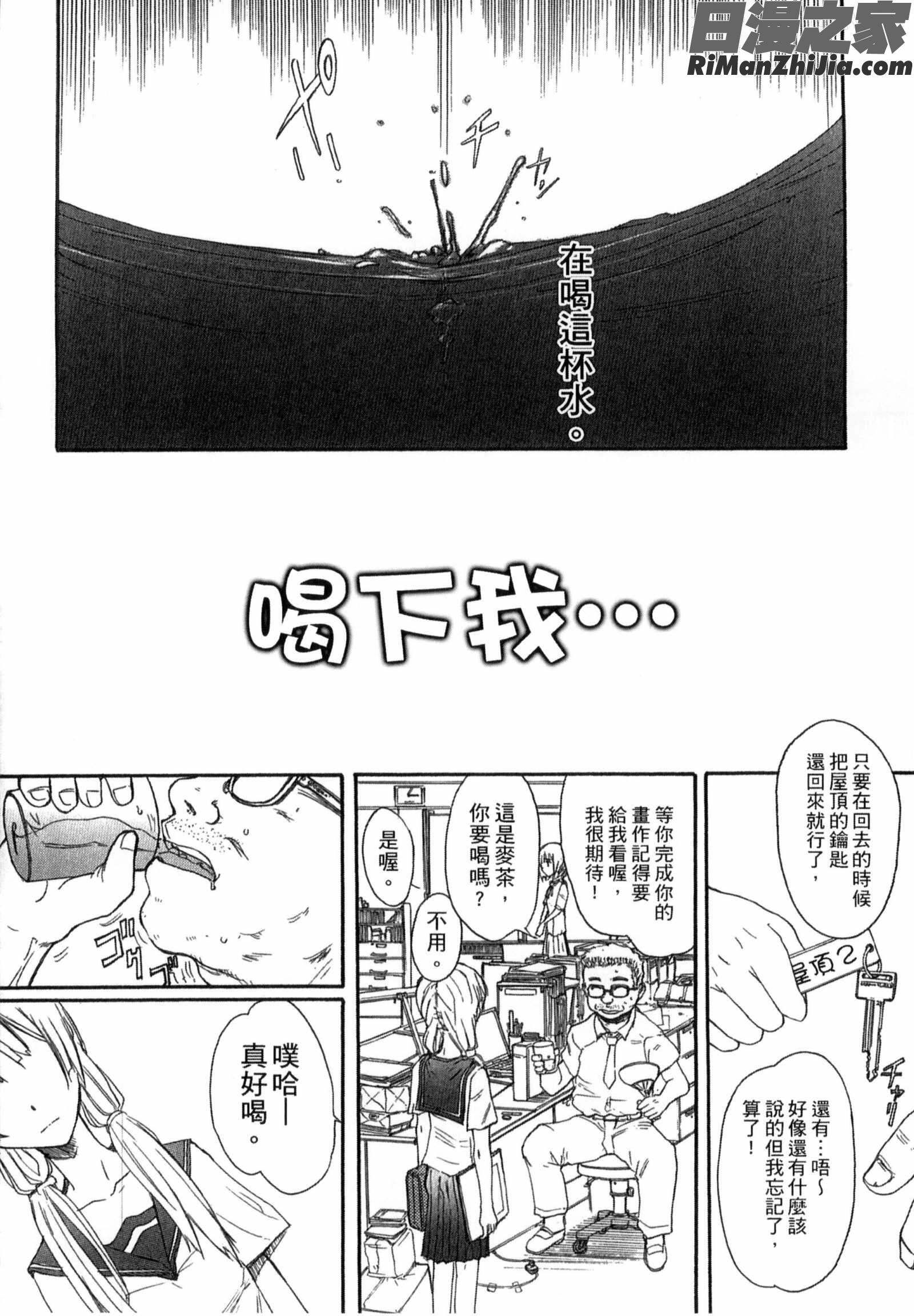 学校指定漫画 免费阅读 整部漫画 74.jpg