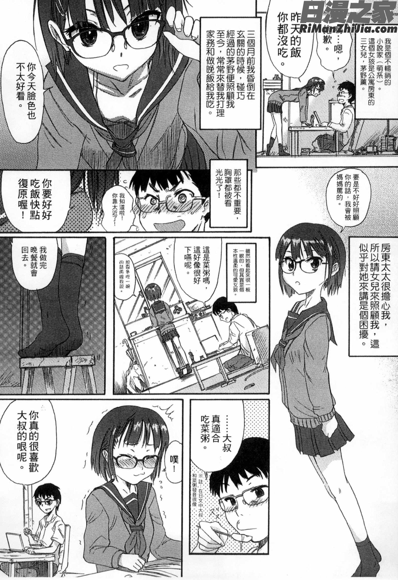 学校指定漫画 免费阅读 整部漫画 99.jpg