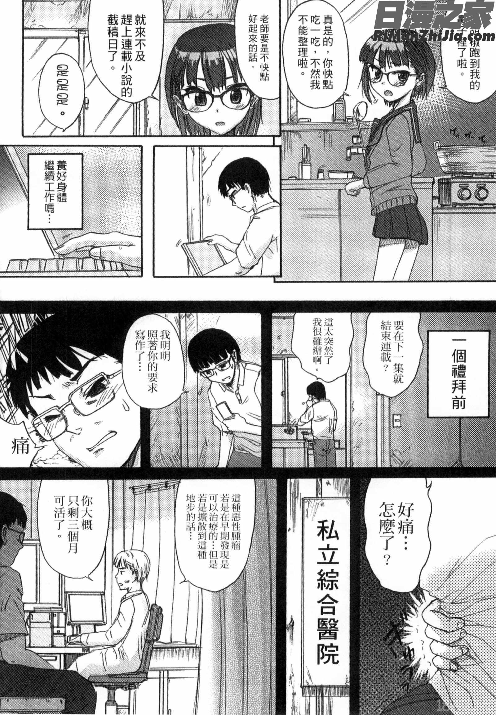 学校指定漫画 免费阅读 整部漫画 100.jpg