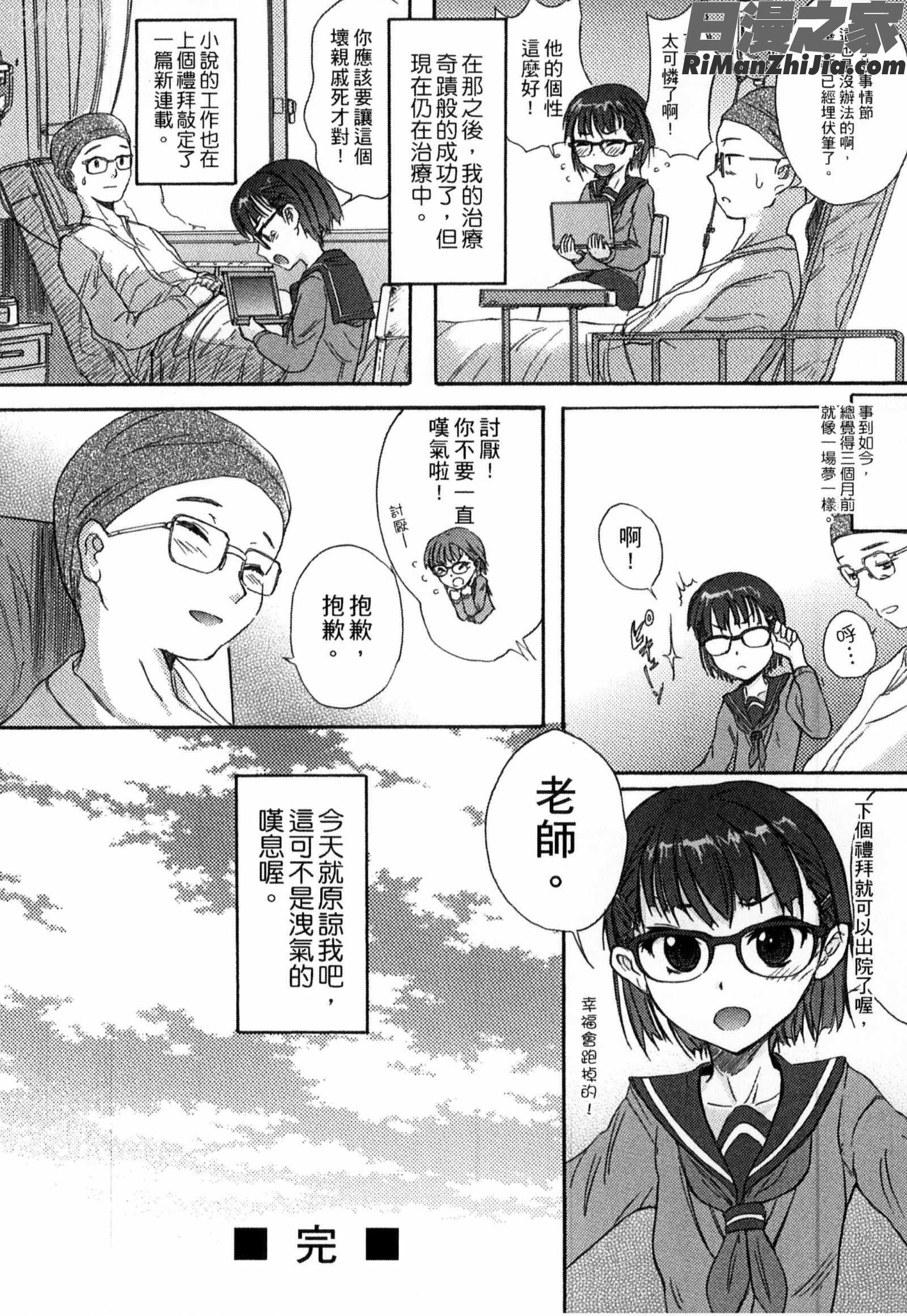 学校指定漫画 免费阅读 整部漫画 128.jpg