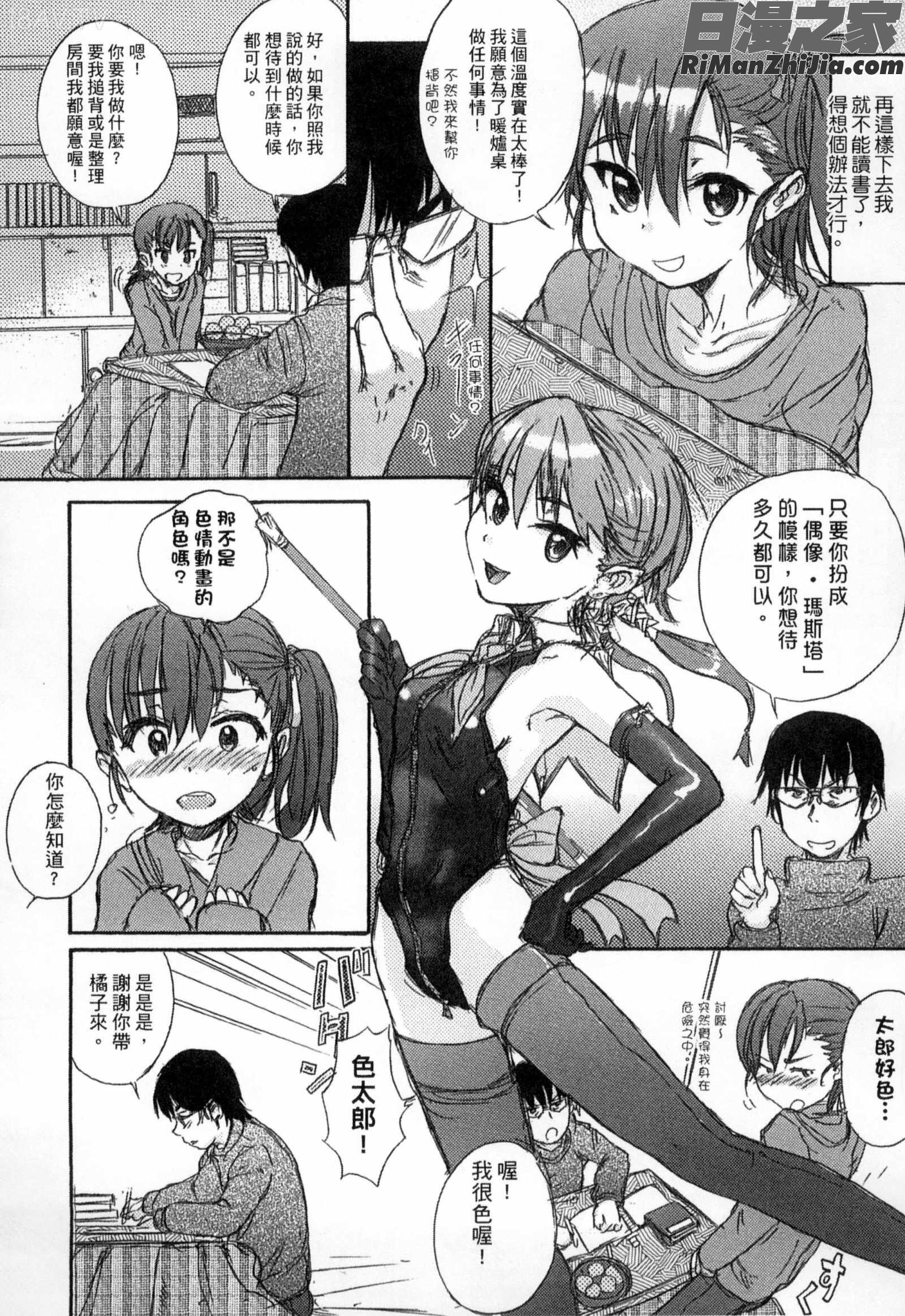 学校指定漫画 免费阅读 整部漫画 151.jpg