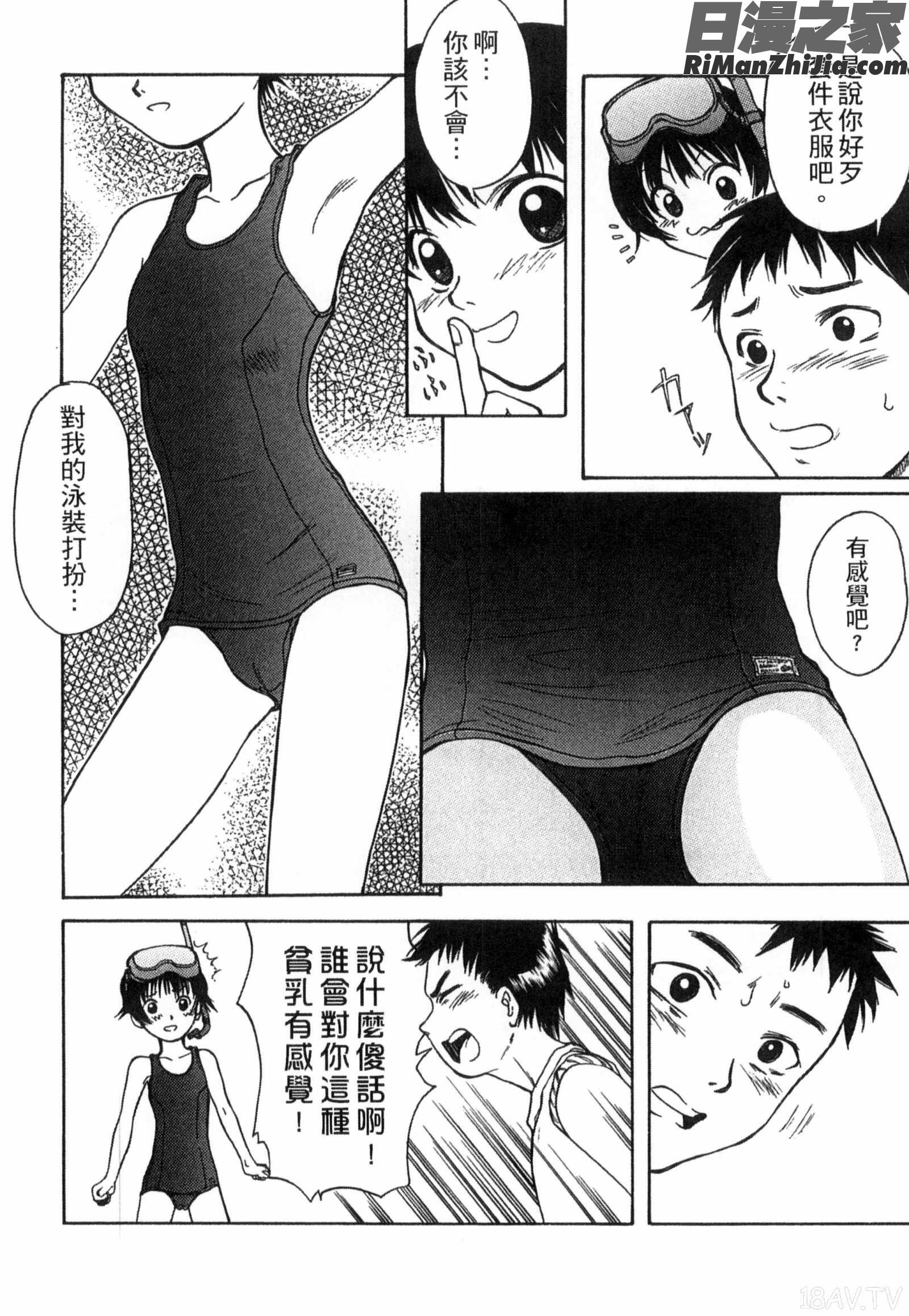 学校指定漫画 免费阅读 整部漫画 186.jpg