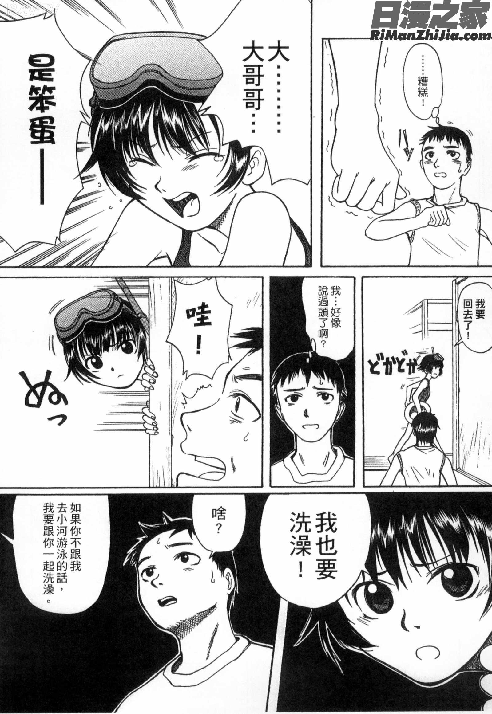 学校指定漫画 免费阅读 整部漫画 187.jpg