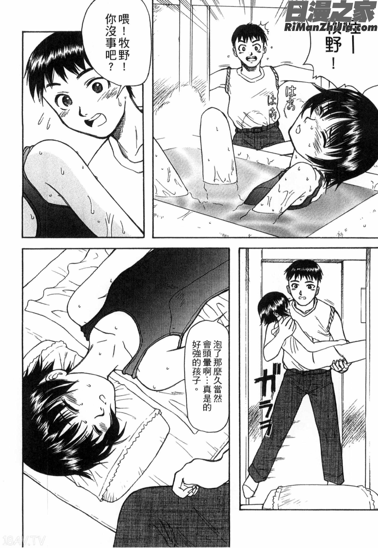 学校指定漫画 免费阅读 整部漫画 190.jpg