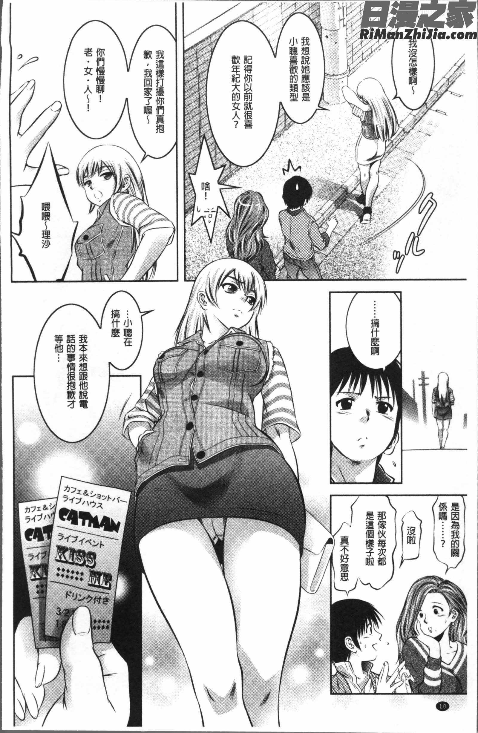 リベンジポルノ~逃げられぬ未亡人~漫画 免费阅读 整部漫画 12.jpg