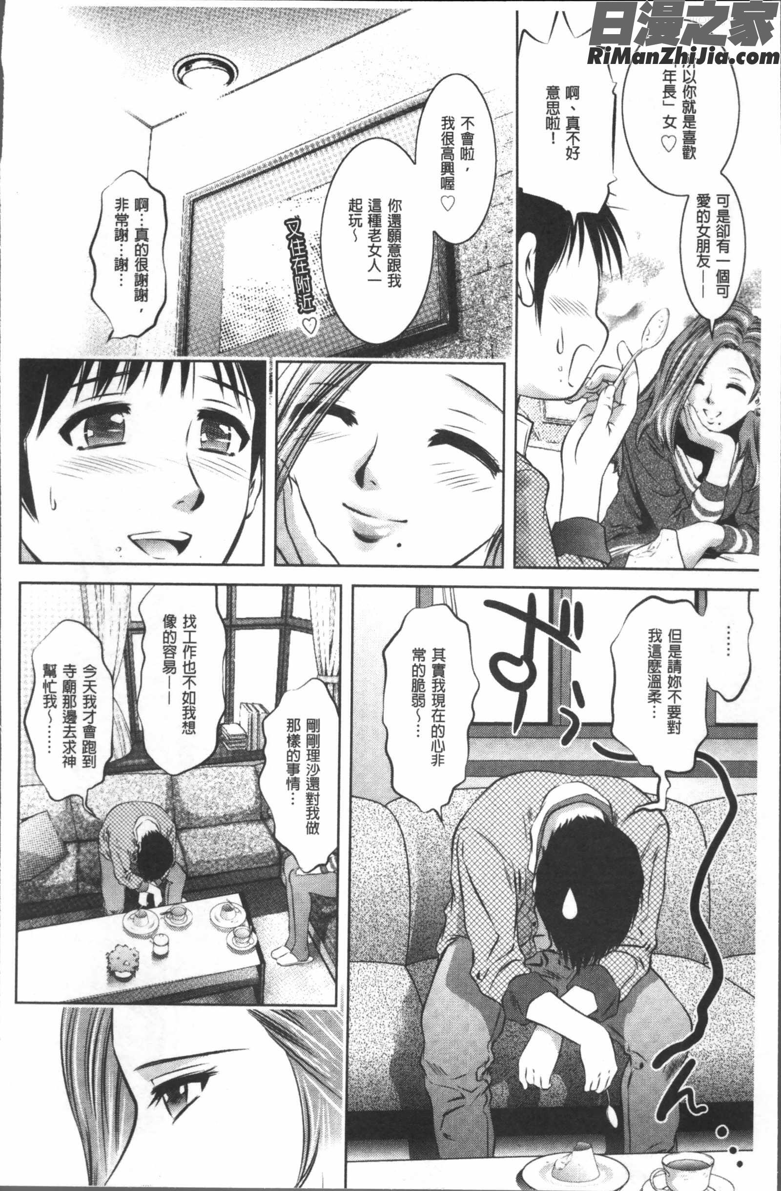 リベンジポルノ~逃げられぬ未亡人~漫画 免费阅读 整部漫画 16.jpg