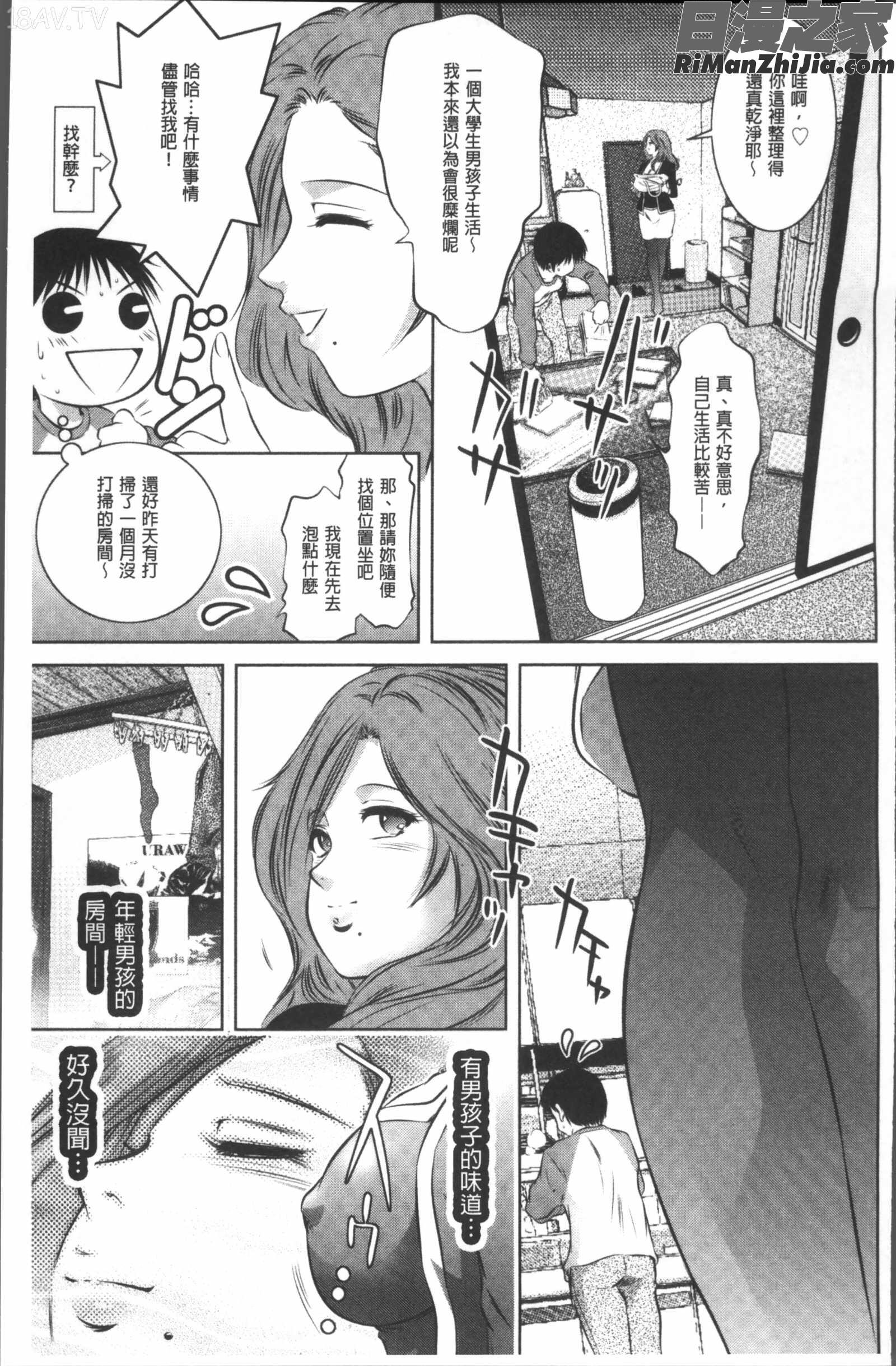 リベンジポルノ~逃げられぬ未亡人~漫画 免费阅读 整部漫画 29.jpg