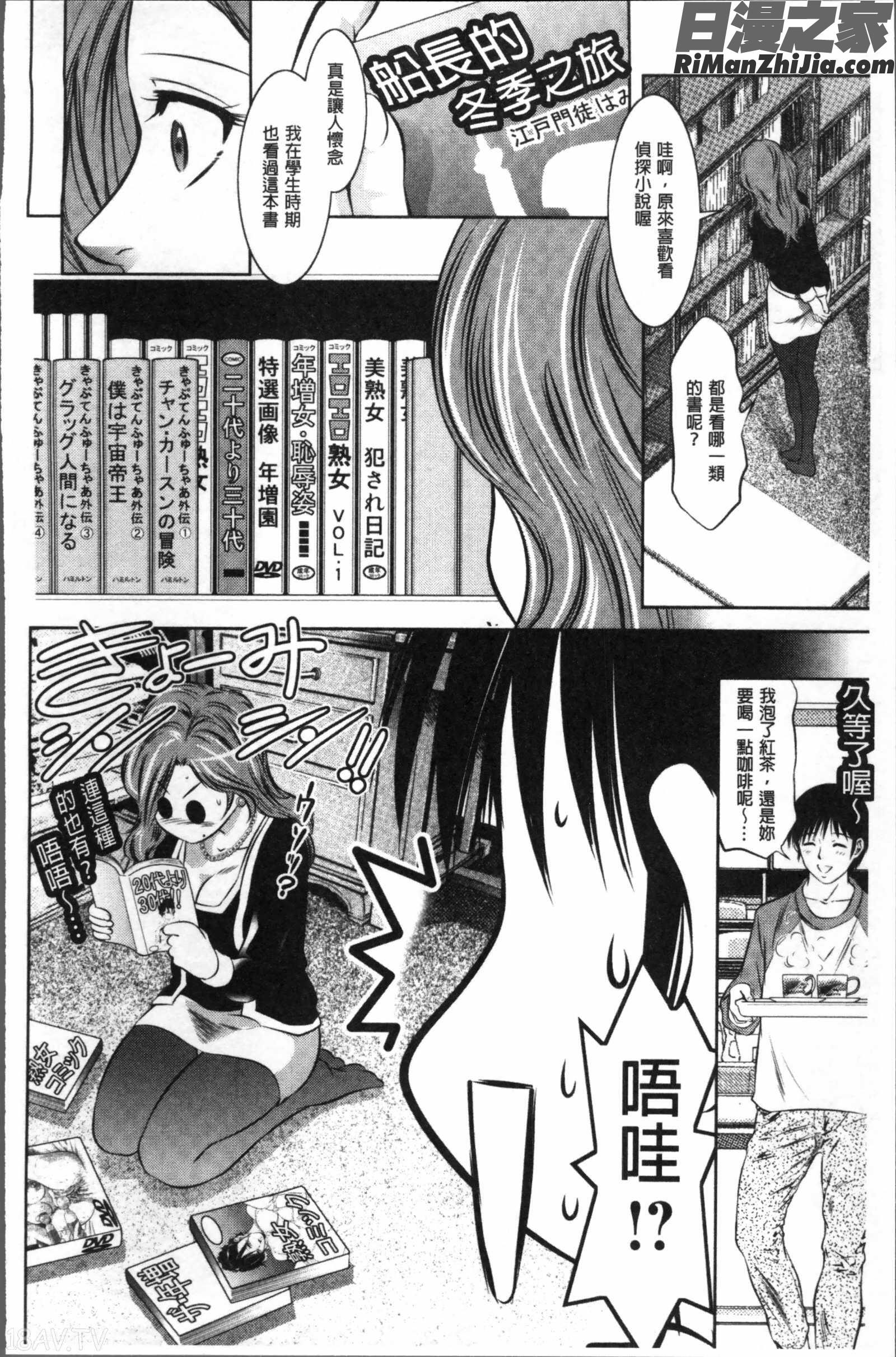 リベンジポルノ~逃げられぬ未亡人~漫画 免费阅读 整部漫画 30.jpg