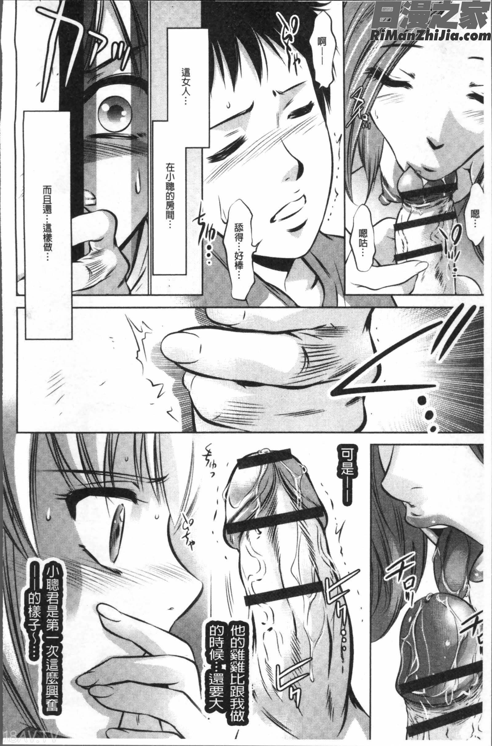 リベンジポルノ~逃げられぬ未亡人~漫画 免费阅读 整部漫画 34.jpg