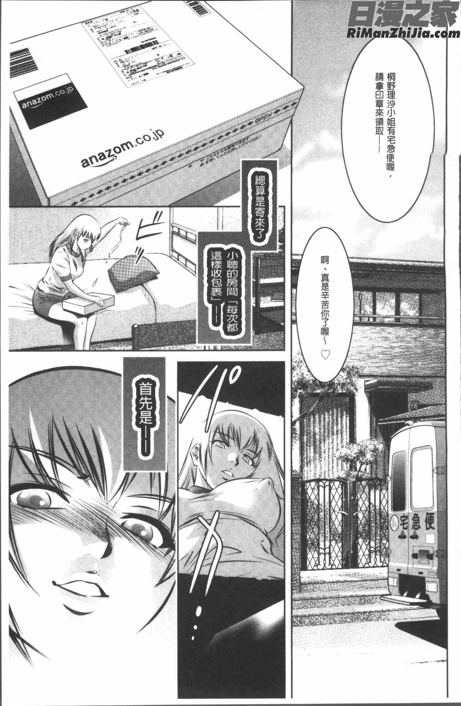 リベンジポルノ~逃げられぬ未亡人~漫画 免费阅读 整部漫画 45.jpg