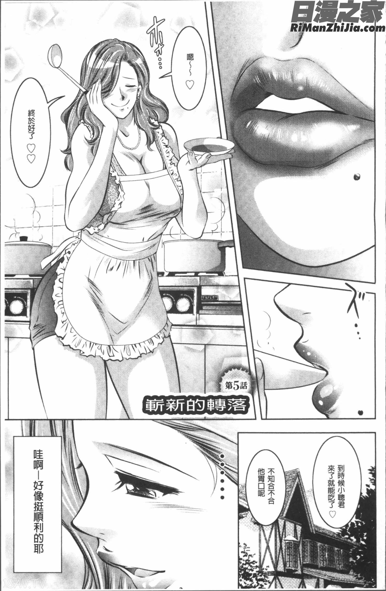 リベンジポルノ~逃げられぬ未亡人~漫画 免费阅读 整部漫画 85.jpg