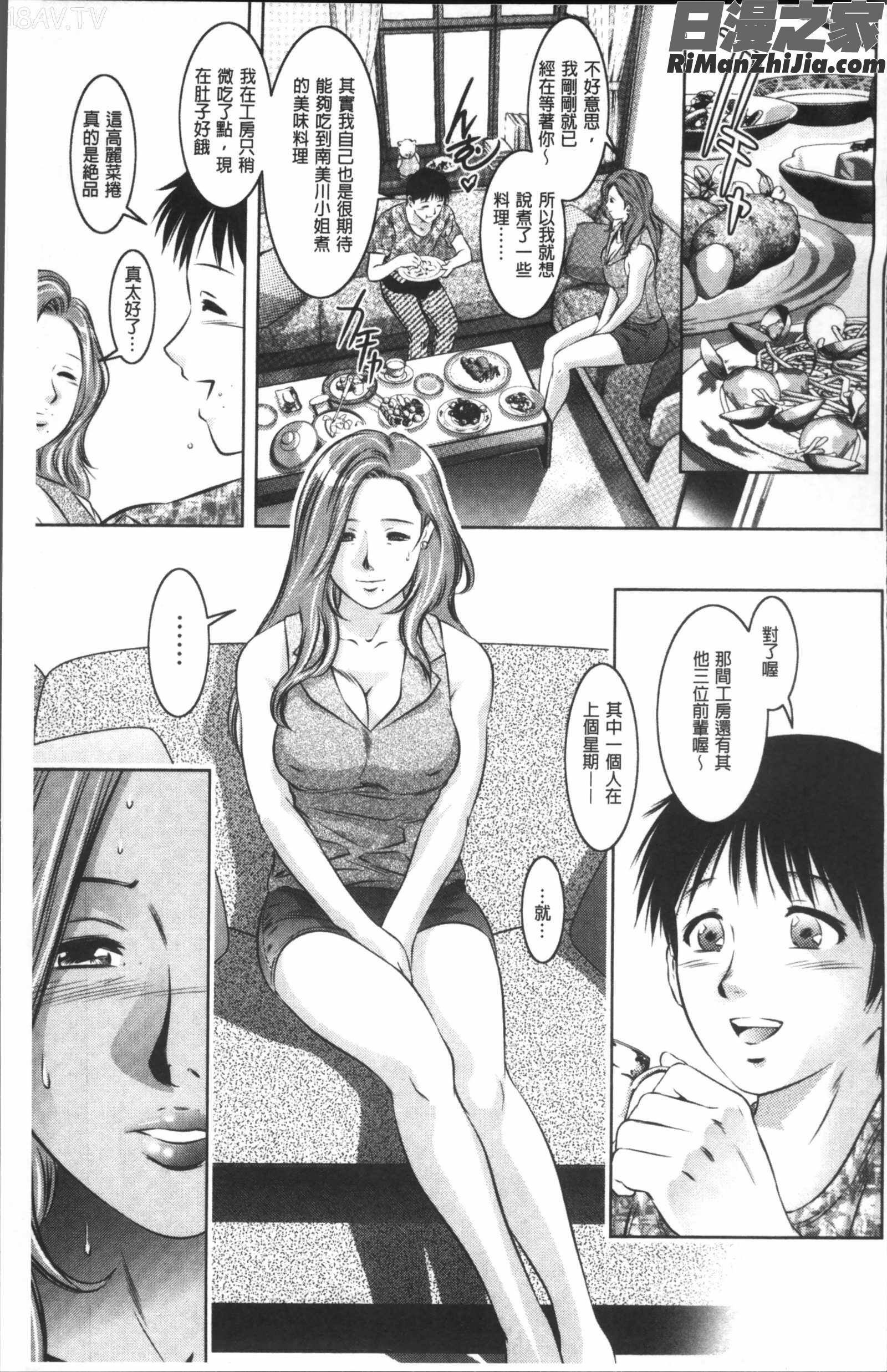 リベンジポルノ~逃げられぬ未亡人~漫画 免费阅读 整部漫画 93.jpg