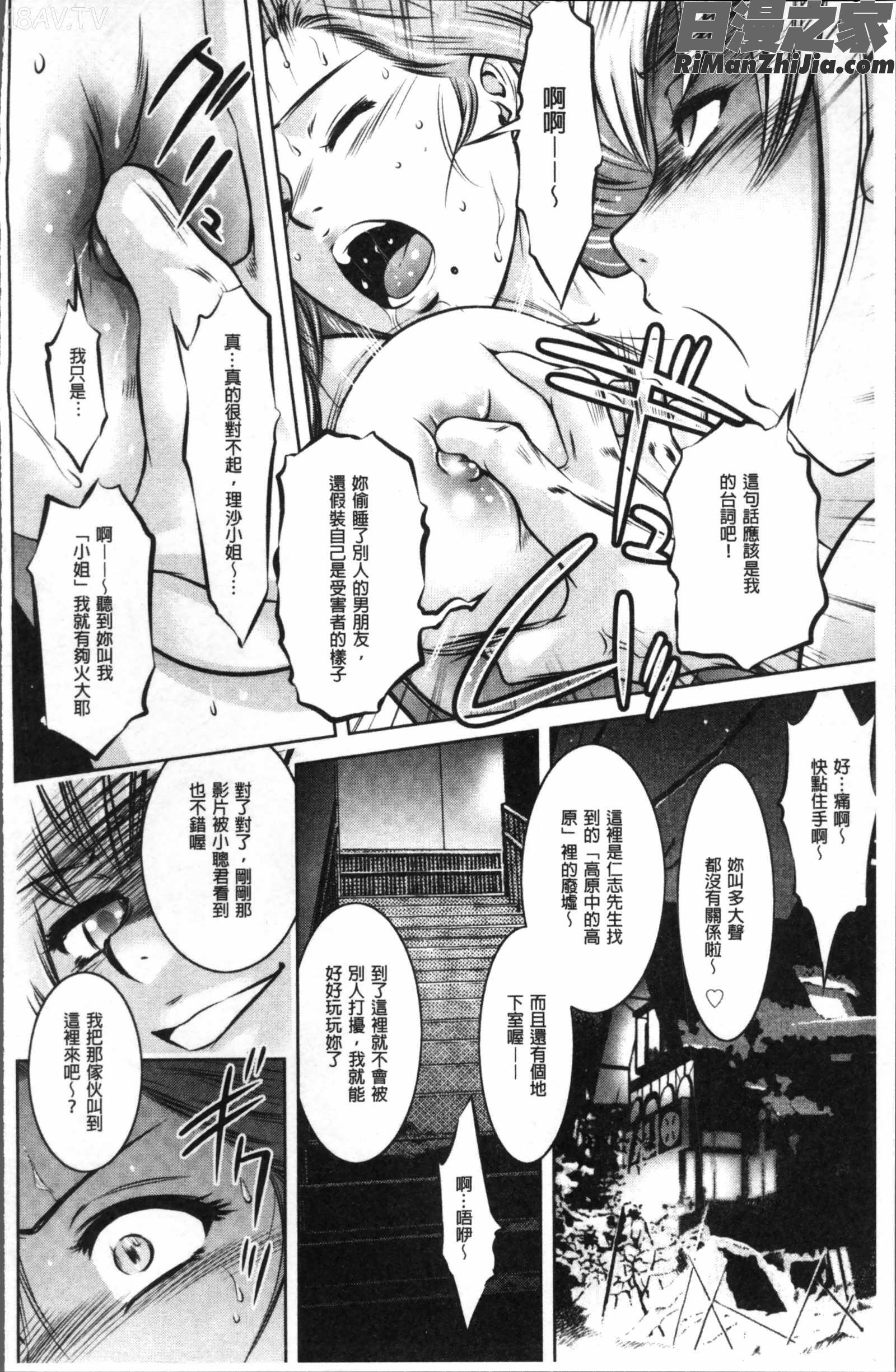 リベンジポルノ~逃げられぬ未亡人~漫画 免费阅读 整部漫画 130.jpg