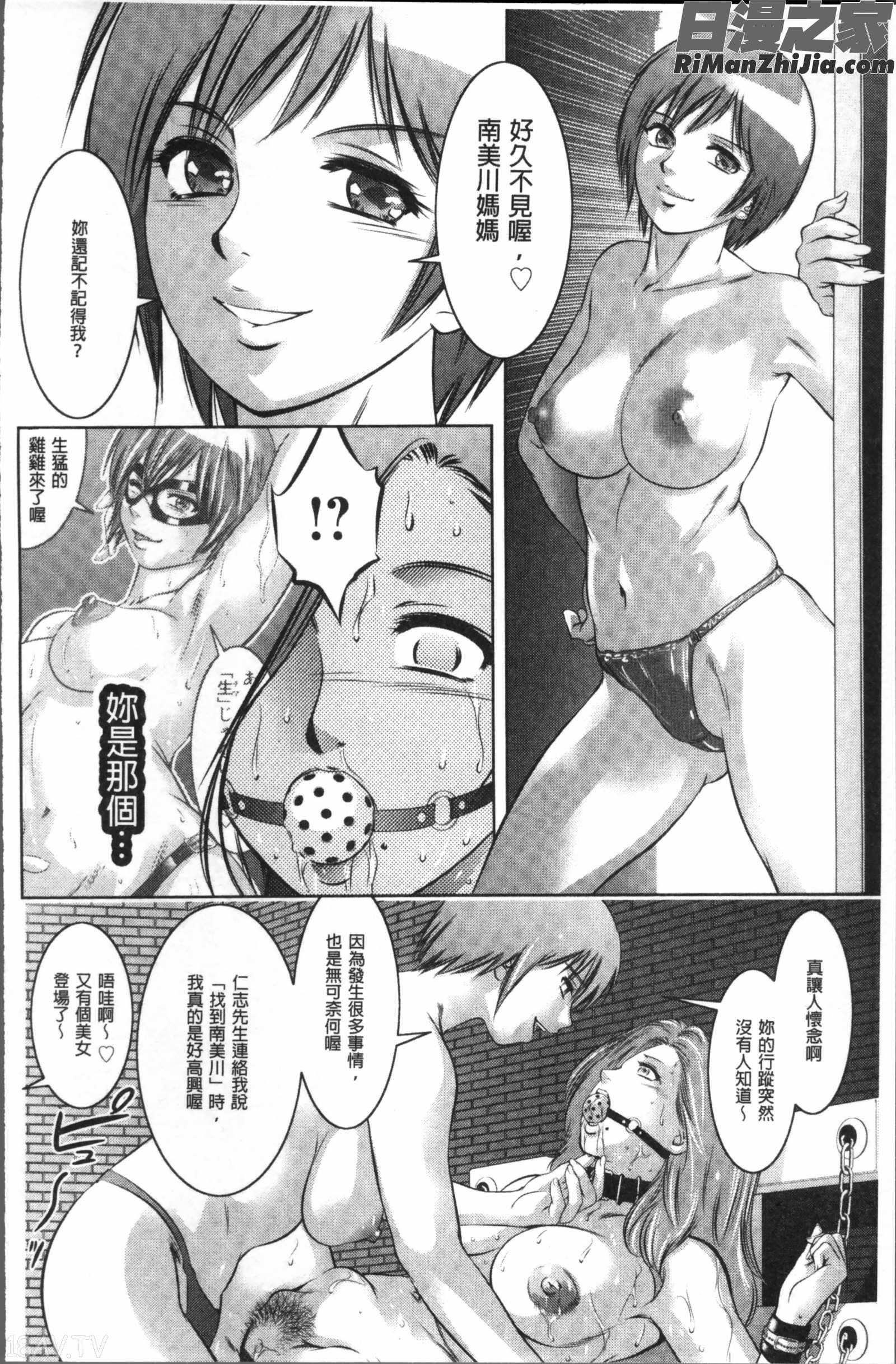 リベンジポルノ~逃げられぬ未亡人~漫画 免费阅读 整部漫画 154.jpg