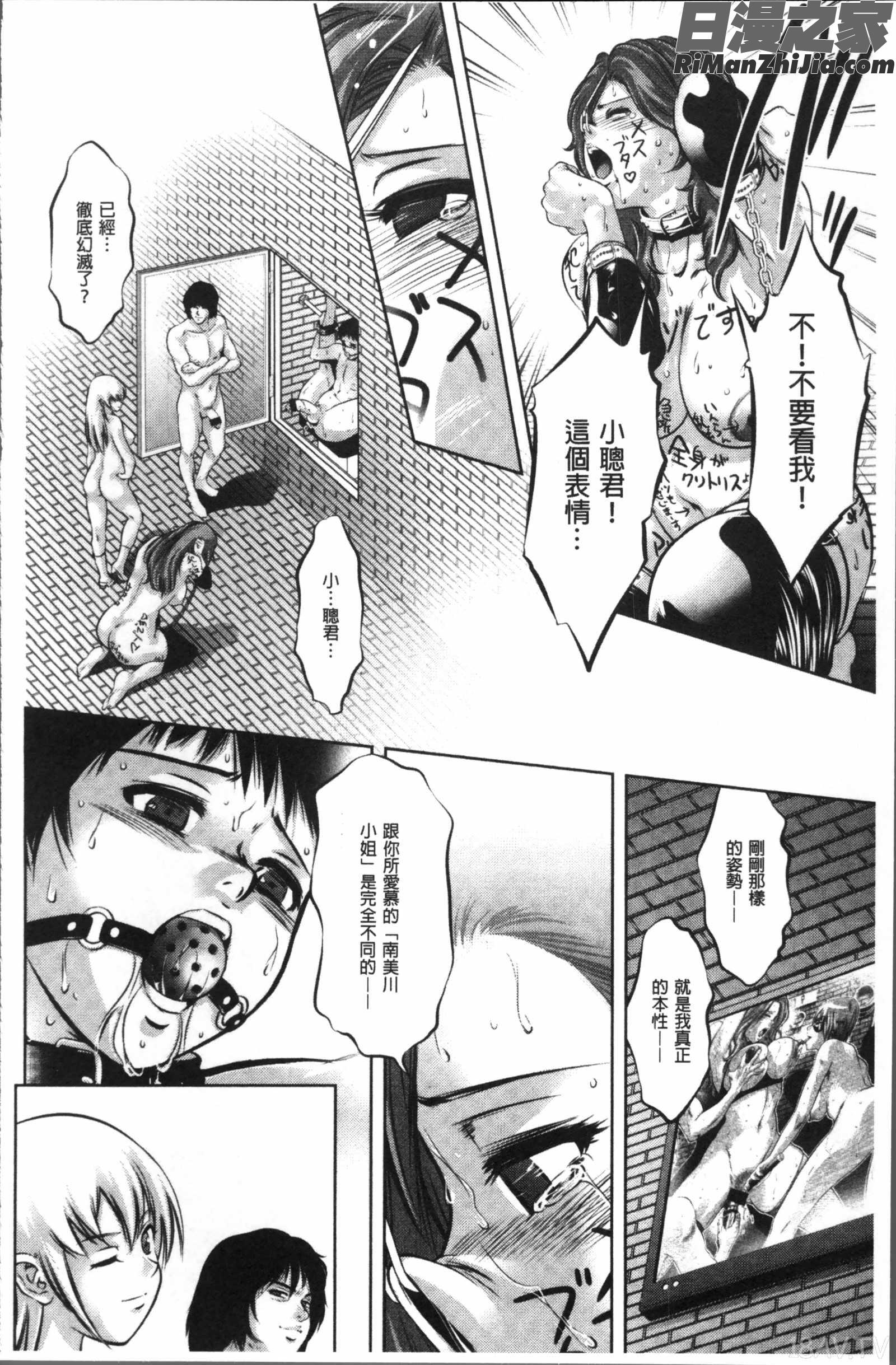 リベンジポルノ~逃げられぬ未亡人~漫画 免费阅读 整部漫画 168.jpg