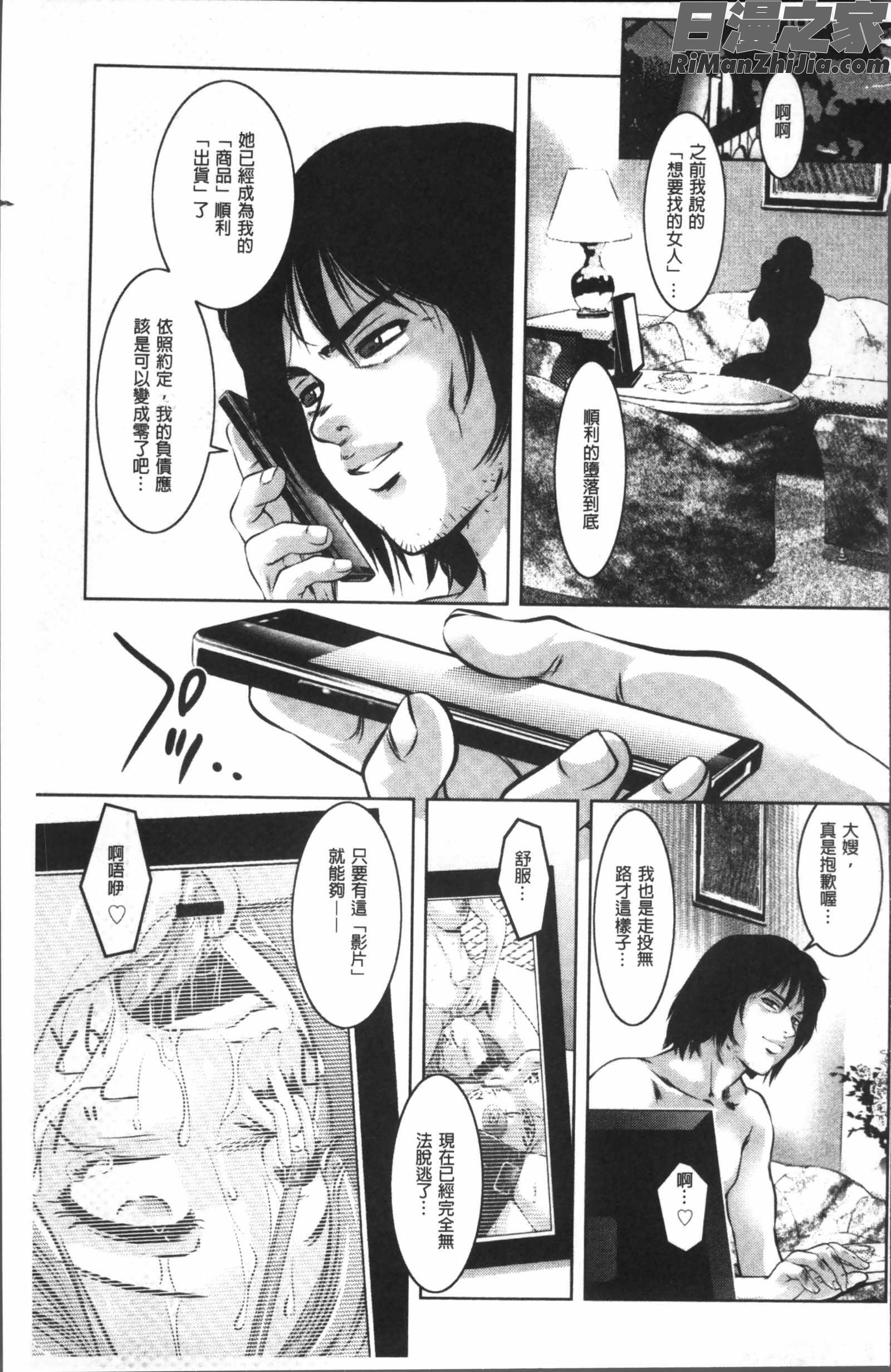 リベンジポルノ~逃げられぬ未亡人~漫画 免费阅读 整部漫画 181.jpg