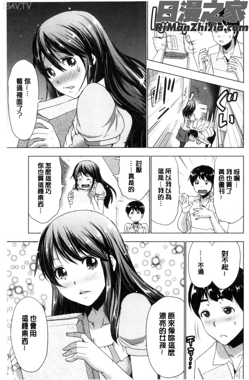 跪下來仰望美乳！_土下座おっぱい！漫画 免费阅读 整部漫画 122.jpg