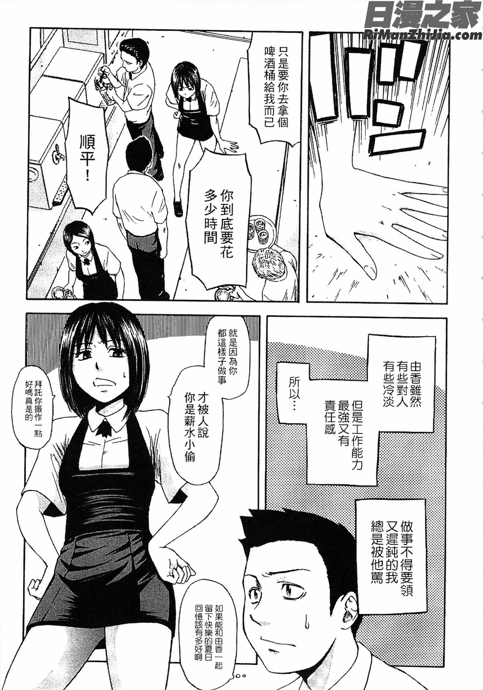 誘惑指定図書漫画 免费阅读 整部漫画 9.jpg