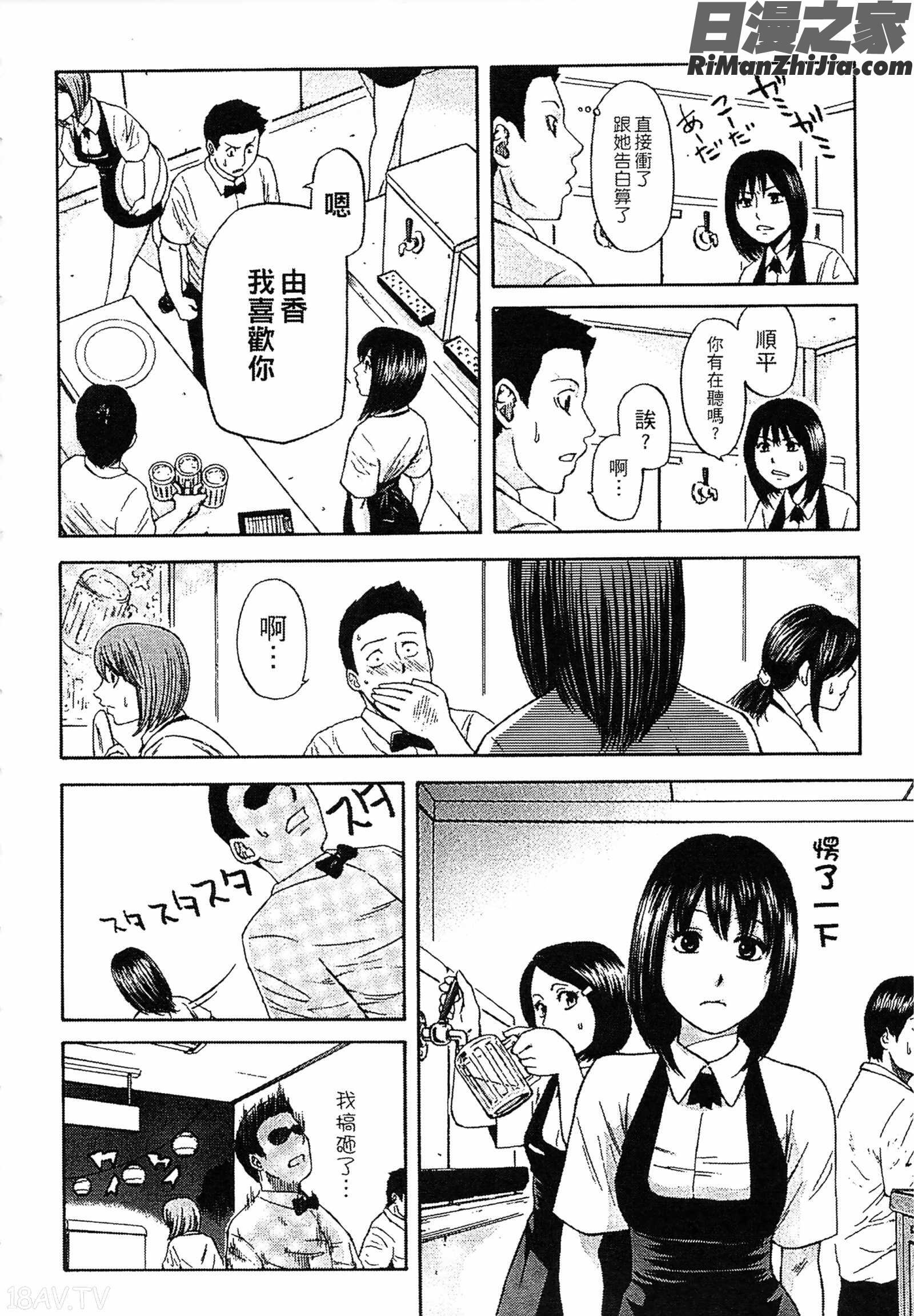 誘惑指定図書漫画 免费阅读 整部漫画 10.jpg