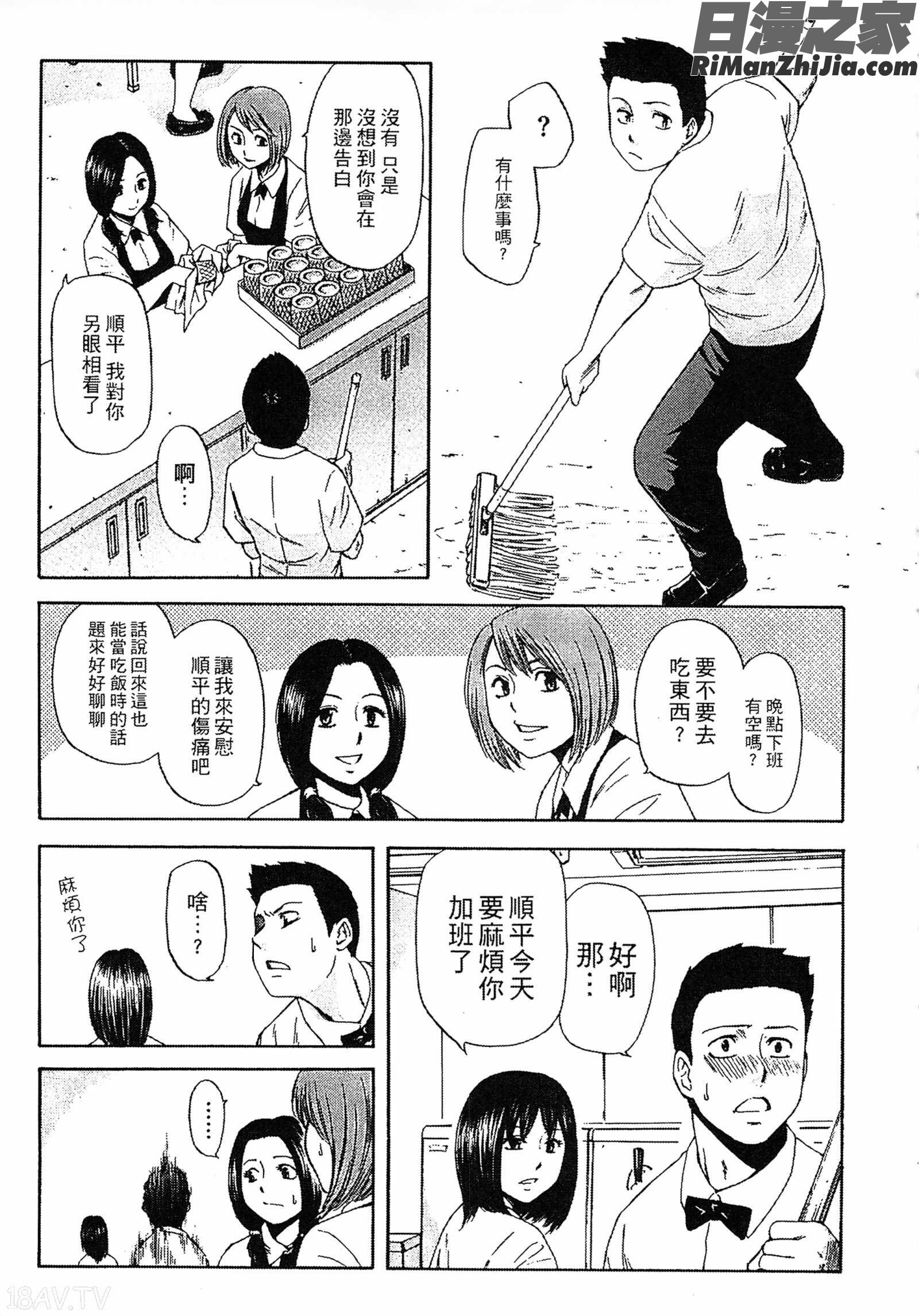 誘惑指定図書漫画 免费阅读 整部漫画 11.jpg