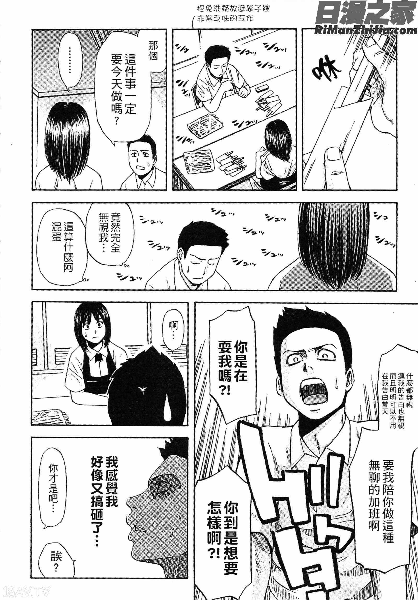 誘惑指定図書漫画 免费阅读 整部漫画 12.jpg