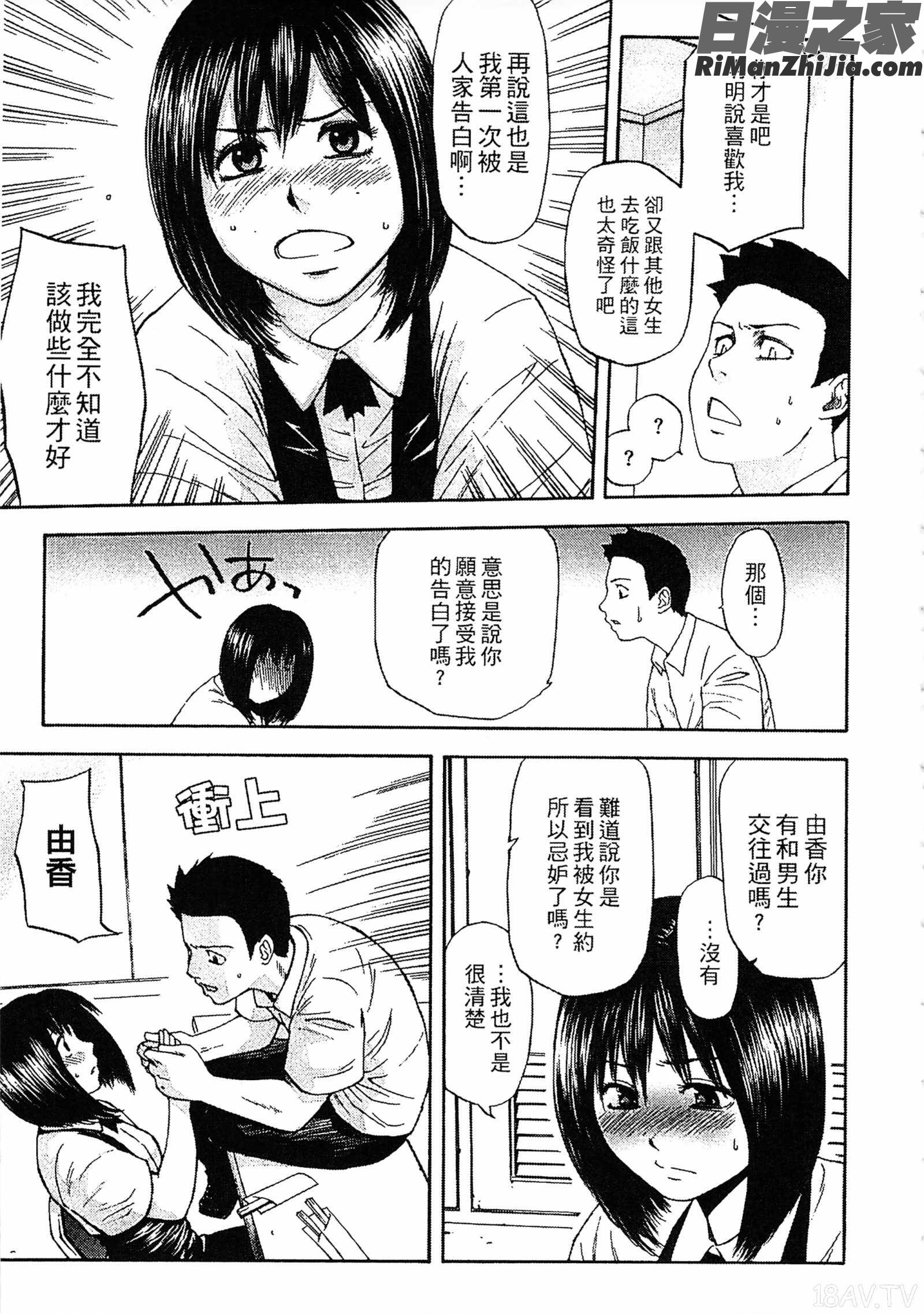 誘惑指定図書漫画 免费阅读 整部漫画 13.jpg