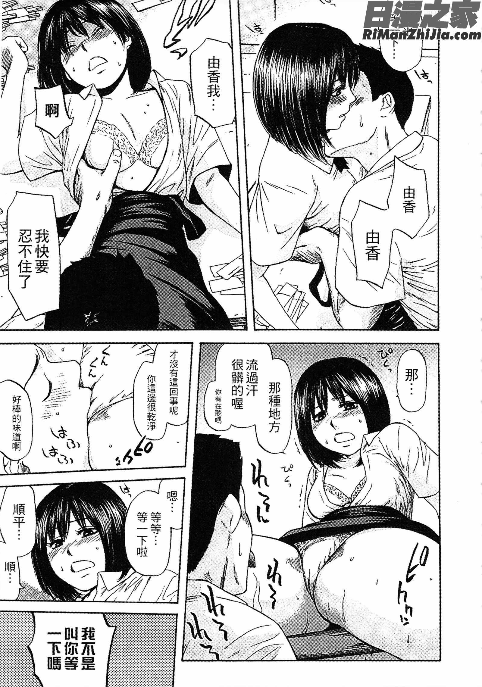 誘惑指定図書漫画 免费阅读 整部漫画 15.jpg