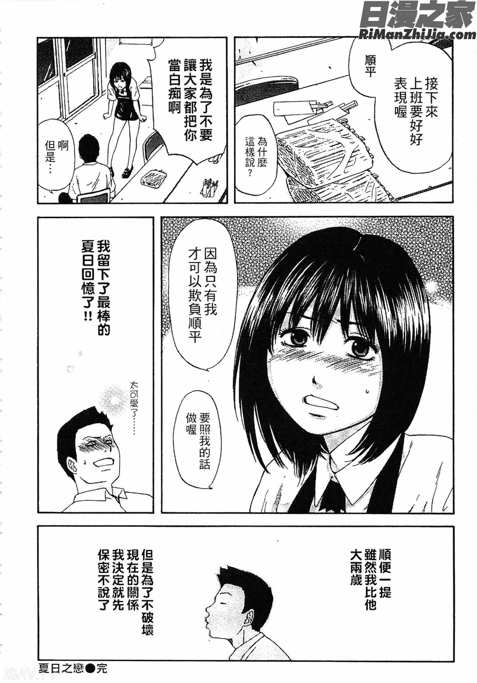 誘惑指定図書漫画 免费阅读 整部漫画 22.jpg