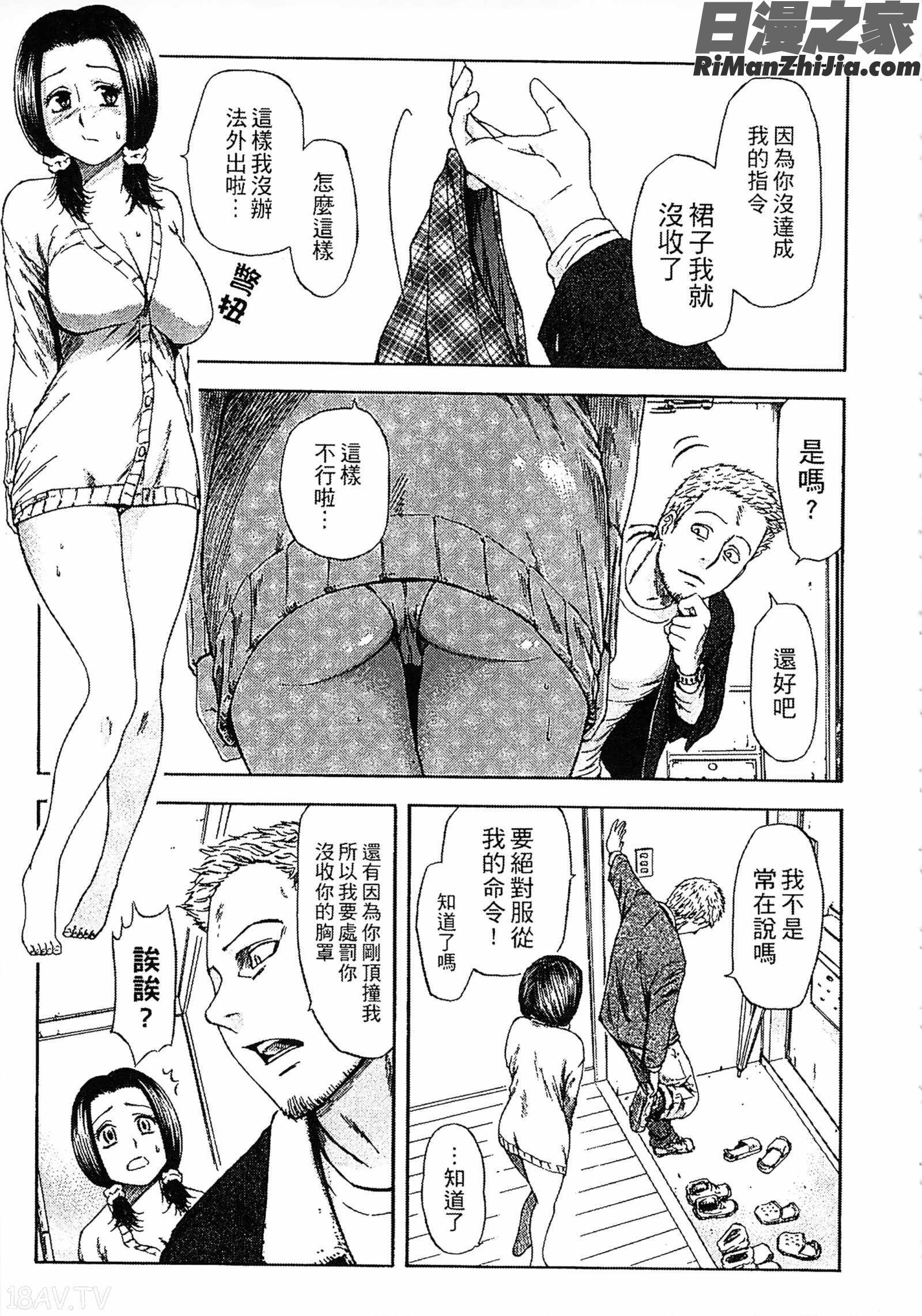 誘惑指定図書漫画 免费阅读 整部漫画 25.jpg