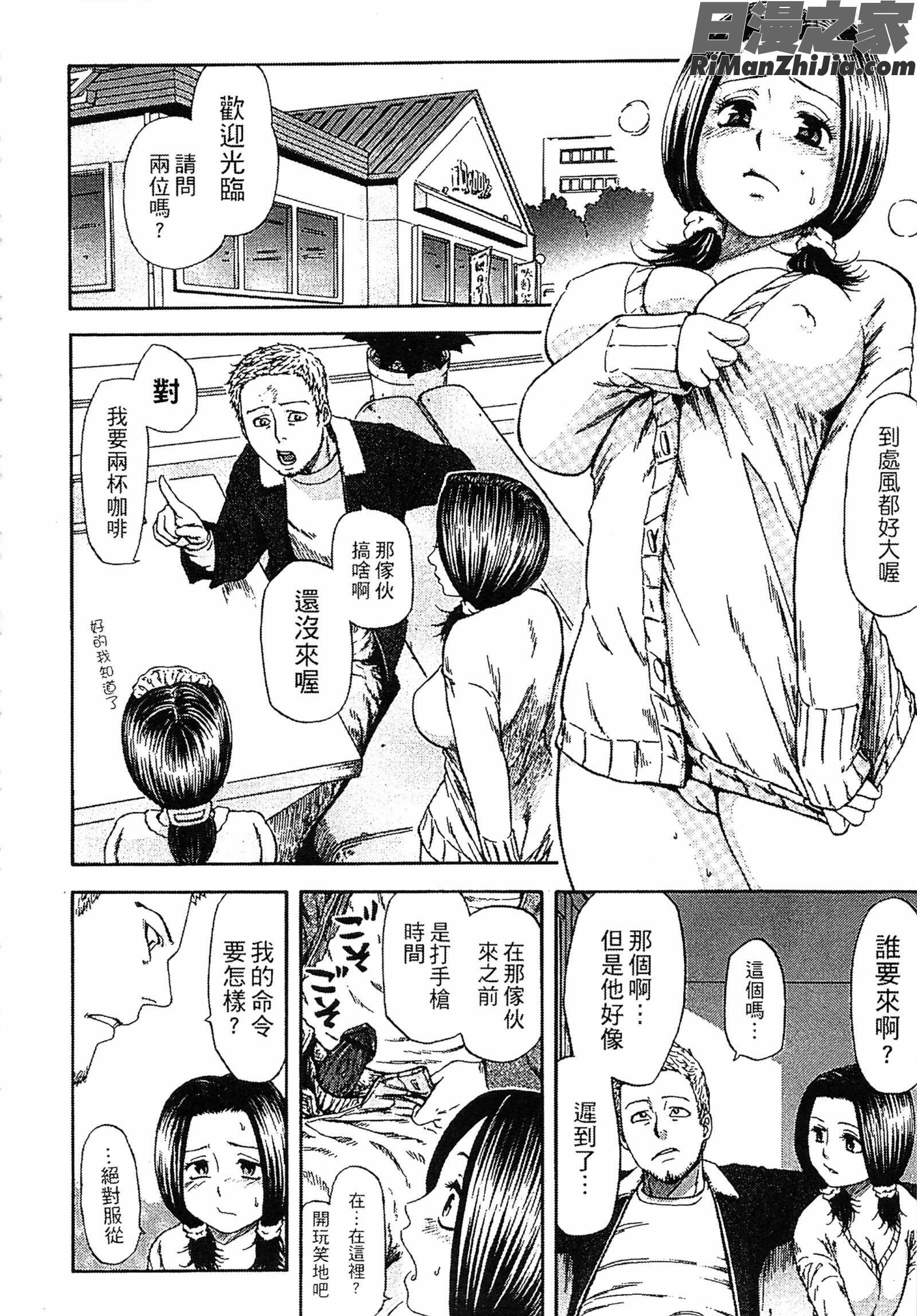 誘惑指定図書漫画 免费阅读 整部漫画 26.jpg