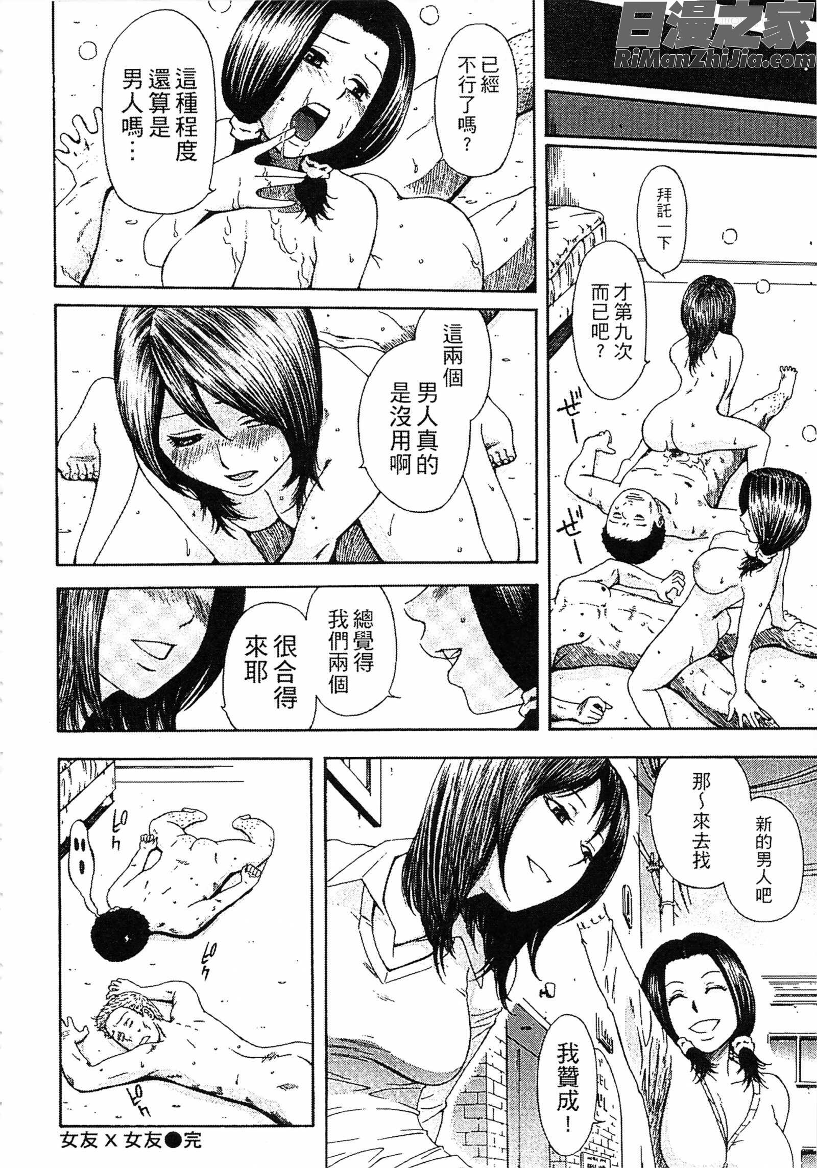 誘惑指定図書漫画 免费阅读 整部漫画 42.jpg