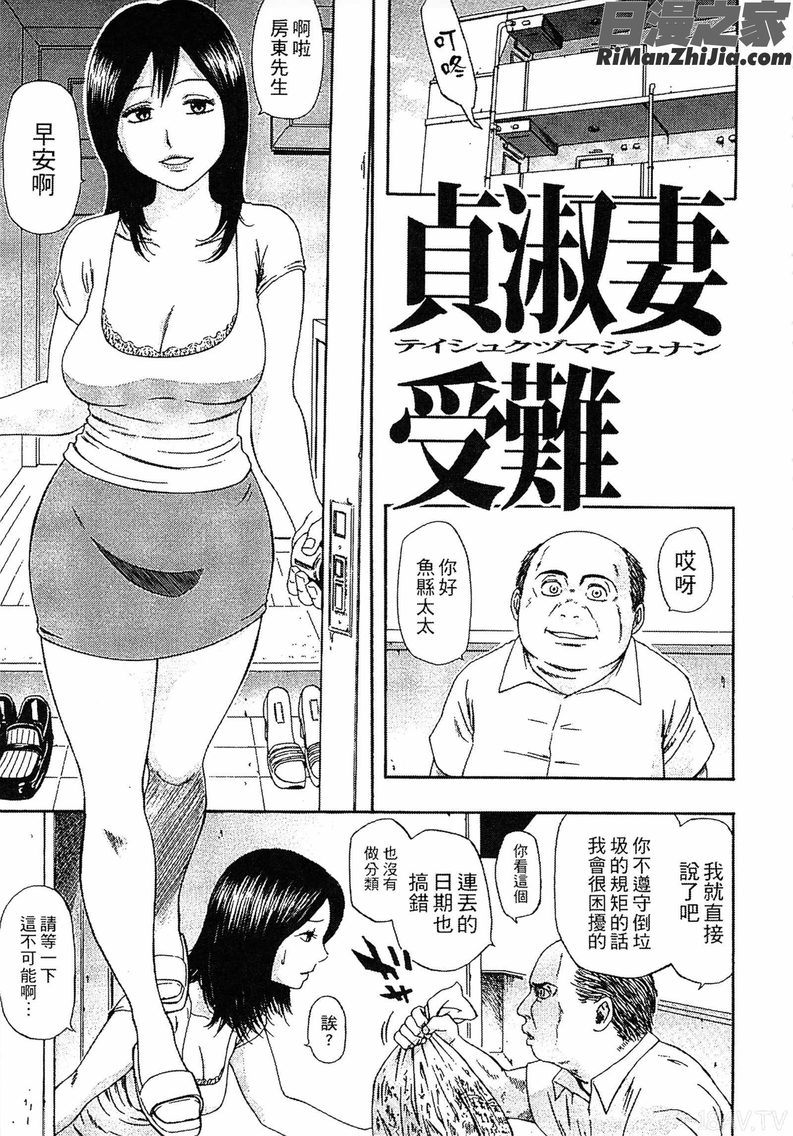 誘惑指定図書漫画 免费阅读 整部漫画 43.jpg