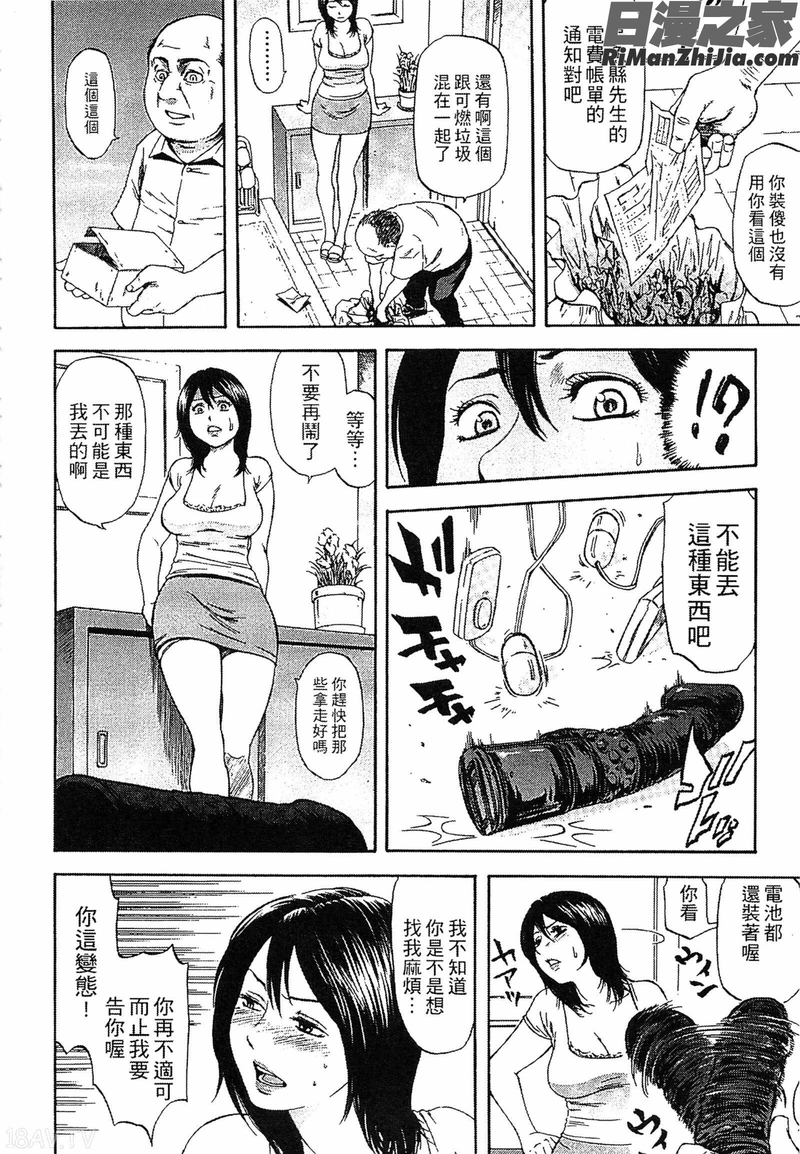 誘惑指定図書漫画 免费阅读 整部漫画 44.jpg