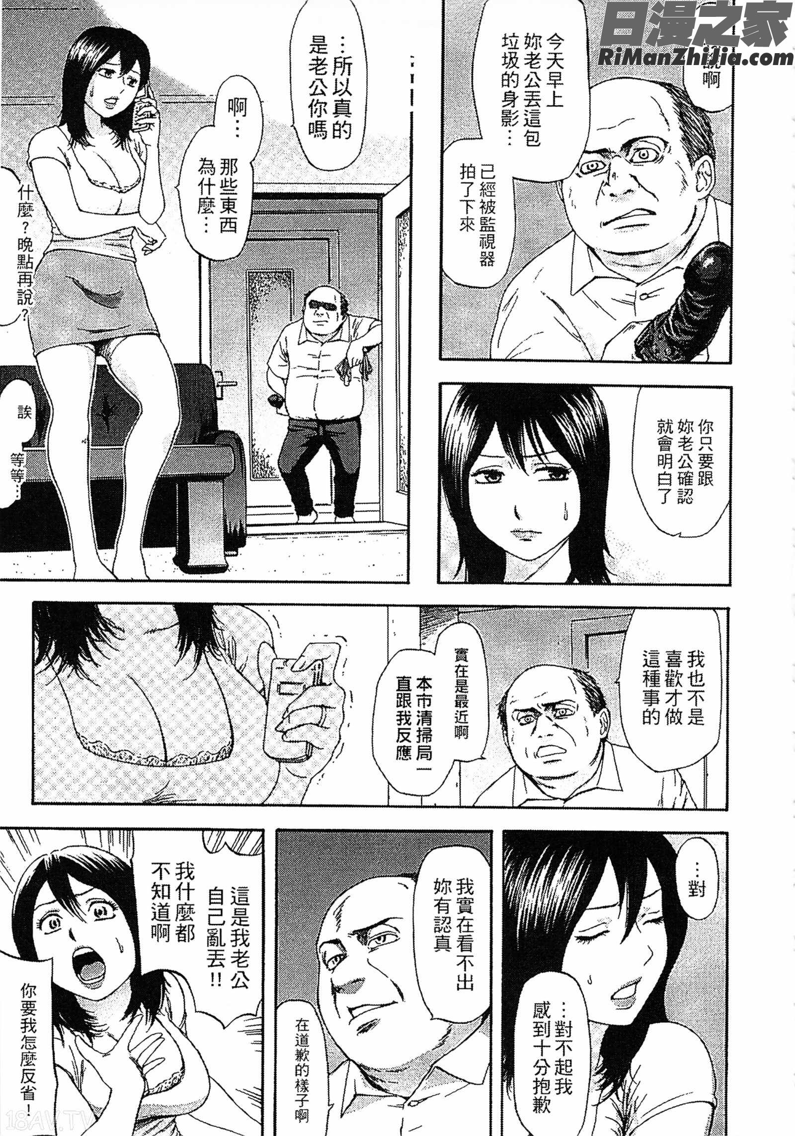 誘惑指定図書漫画 免费阅读 整部漫画 45.jpg